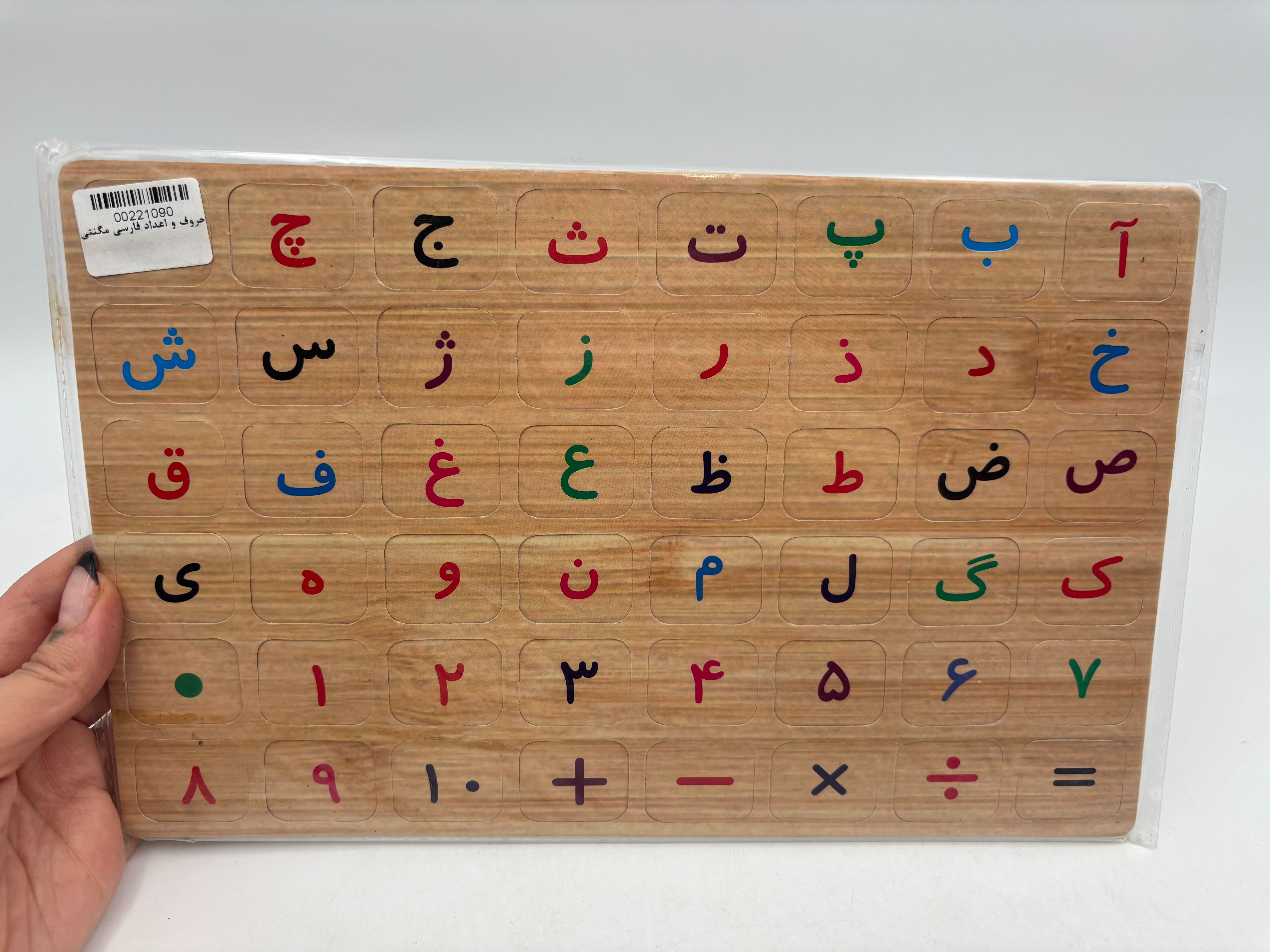حروف و اعداد فارسی مگنتی مخصوص وایت برد