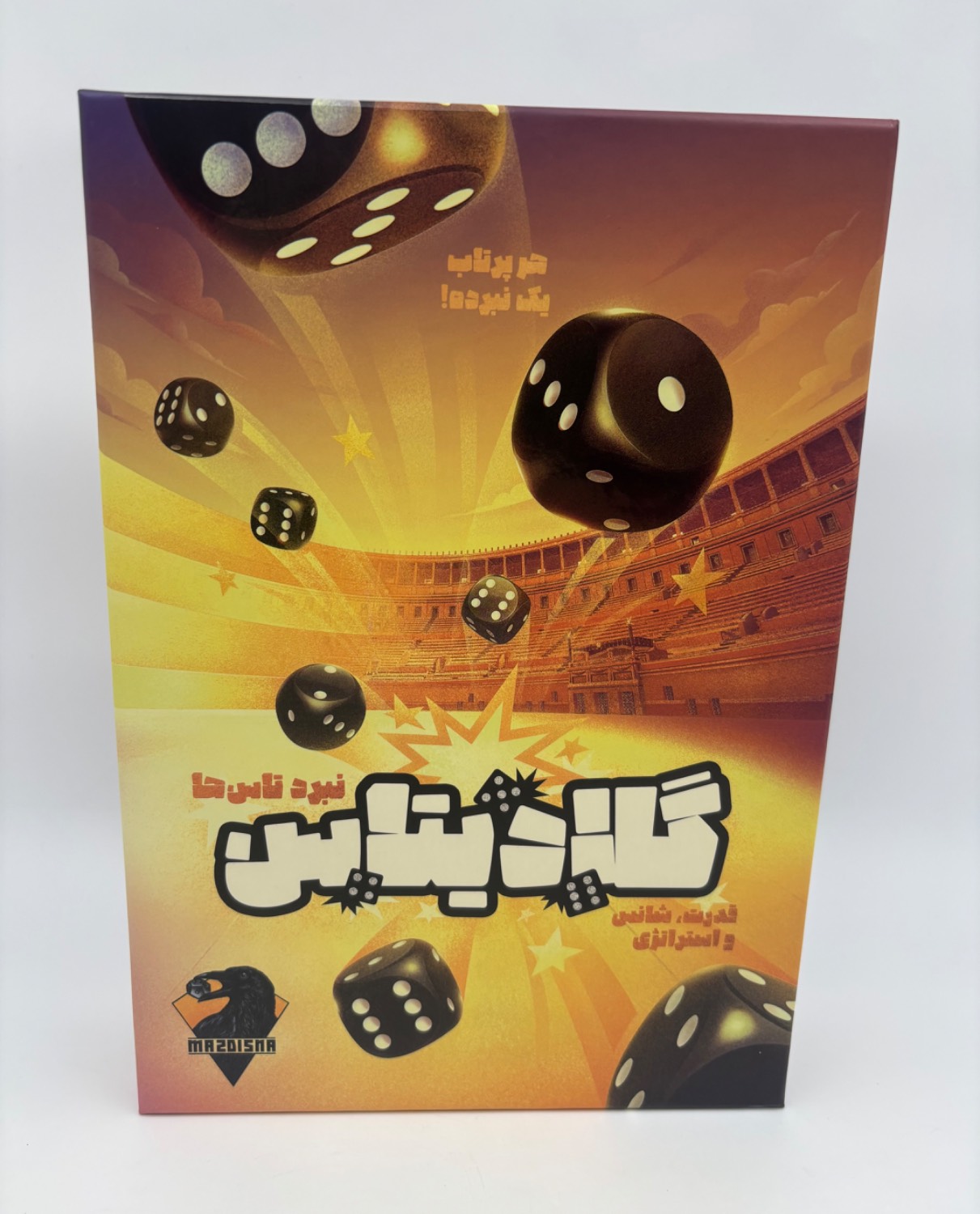 گلادیتاس مزدیسنا