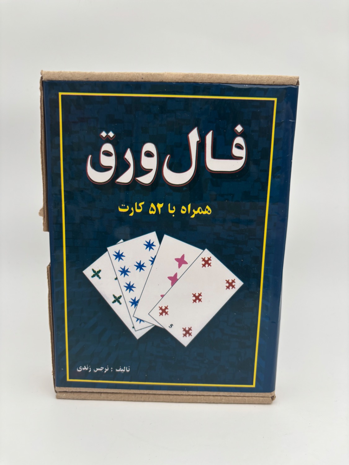فال ورق با 52 کارت
