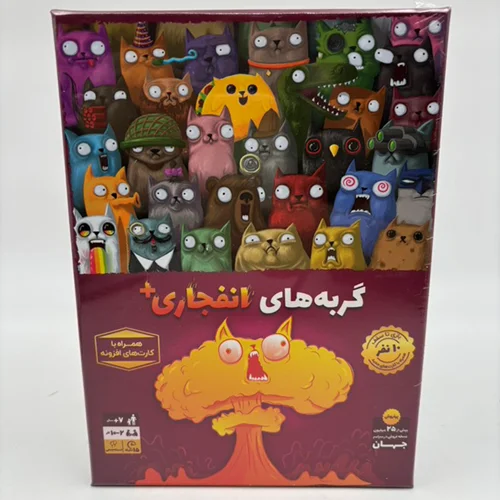 گربه هاي انفجاري پلاس (فندقچه)