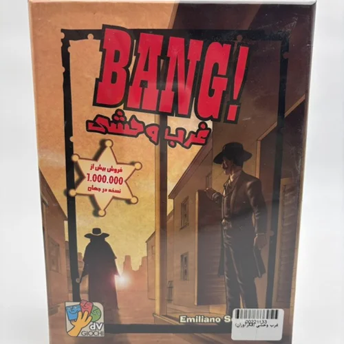 غرب وحشی (فکرآوران)