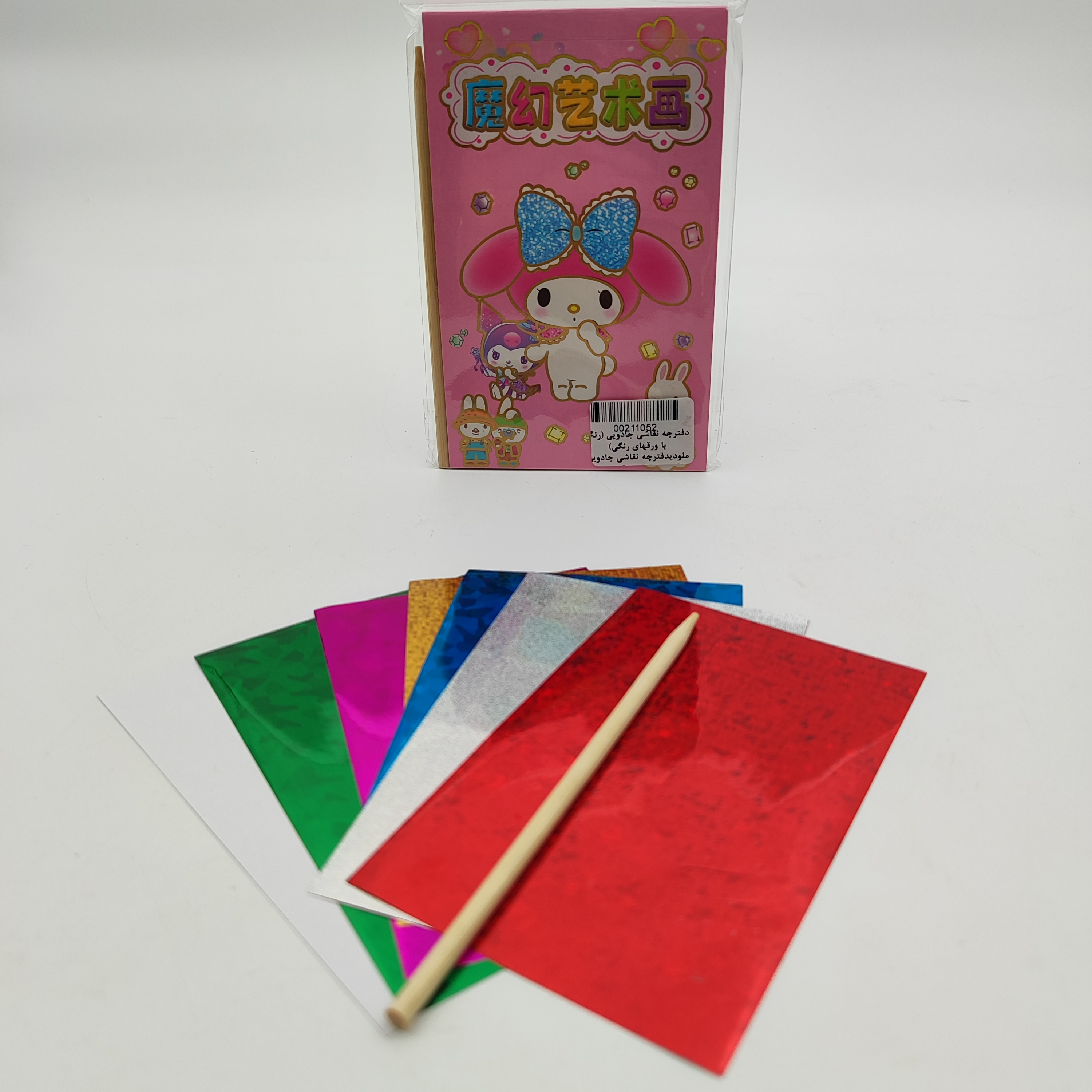 دفترچه نقاشی جادویی (رنگ با ورقهای رنگی) ملودی دفترچه نقاشی جادویی (رنگ با ورقهای رنگي) ملودی و کرومی