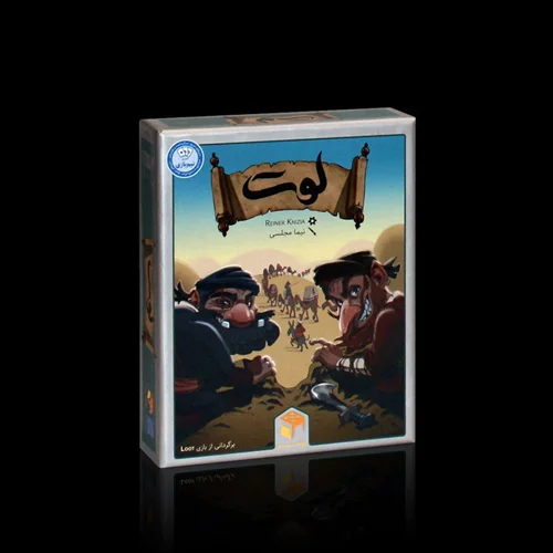 بازی لوت (مستفيل)