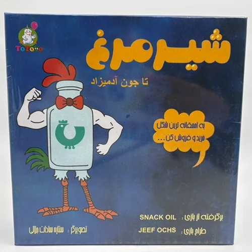 از شیر مرغ تا جون آدمیزاد