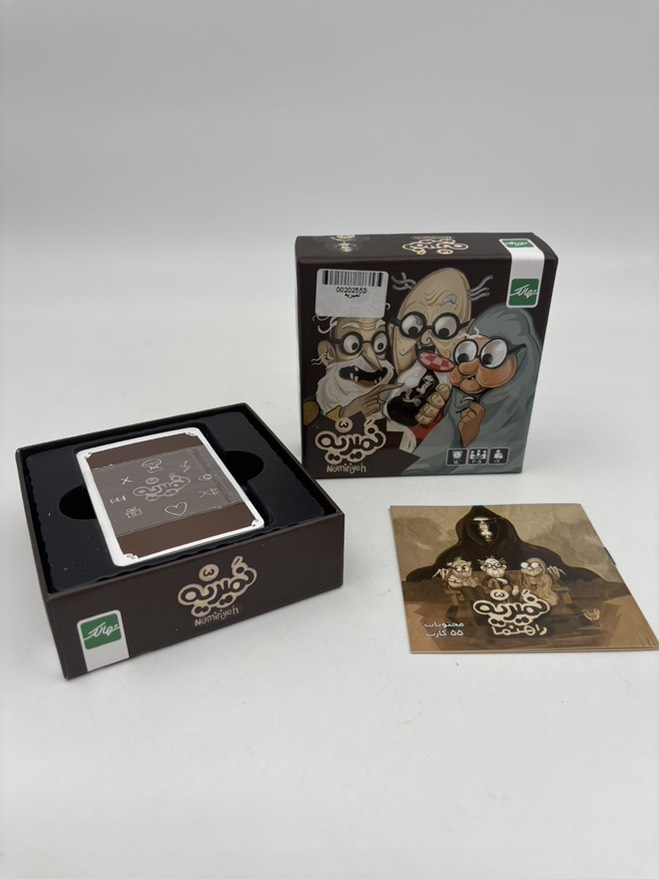 بازی نمیریه