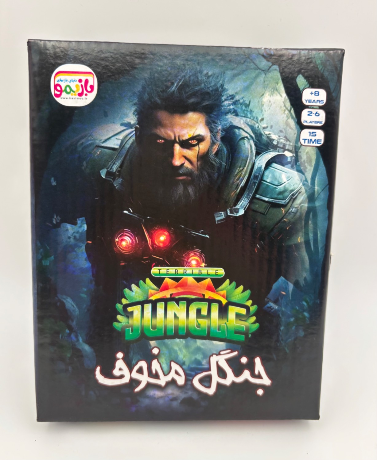 جنگل مخوف بازیمو
