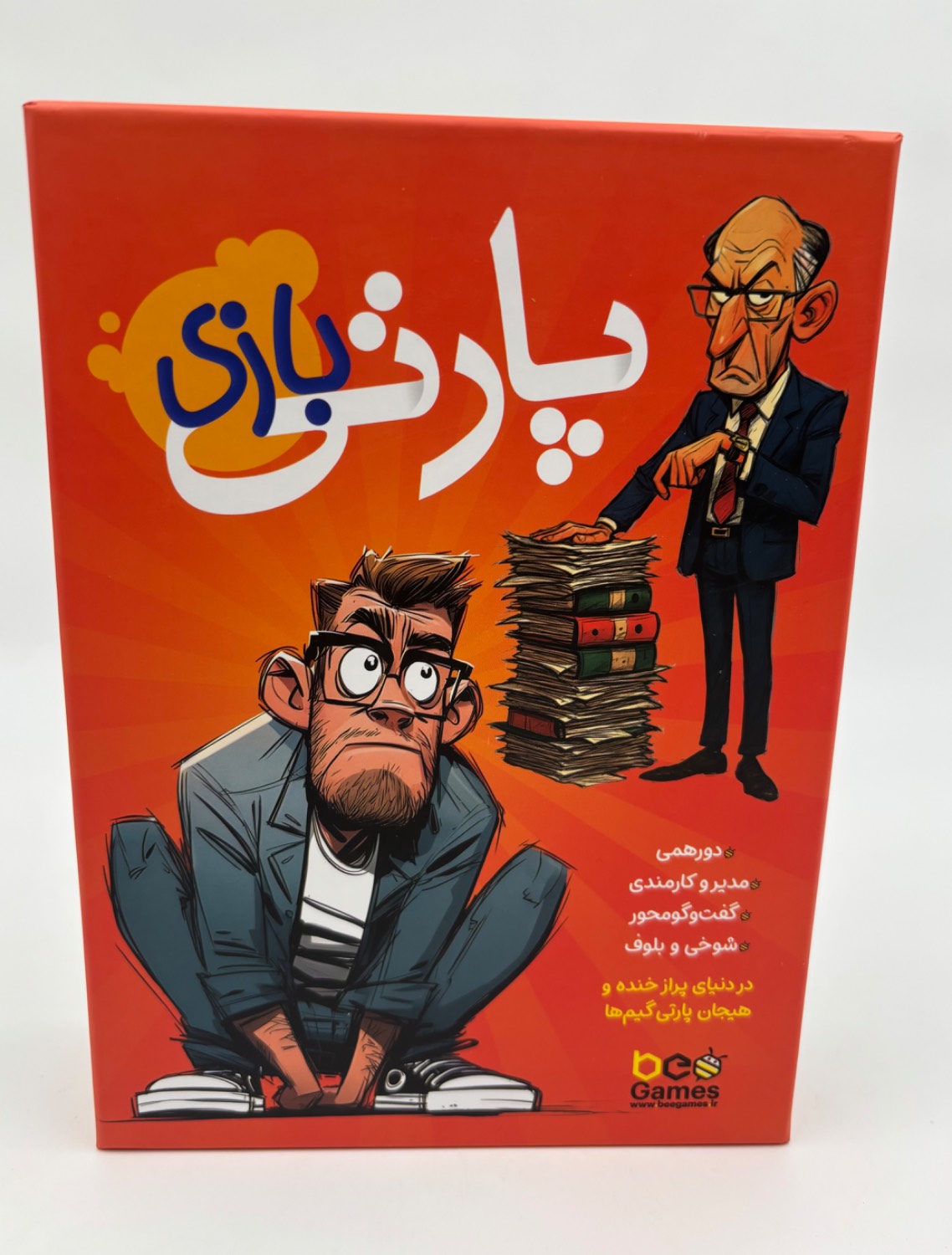 پارتی بازی - بی گیمز