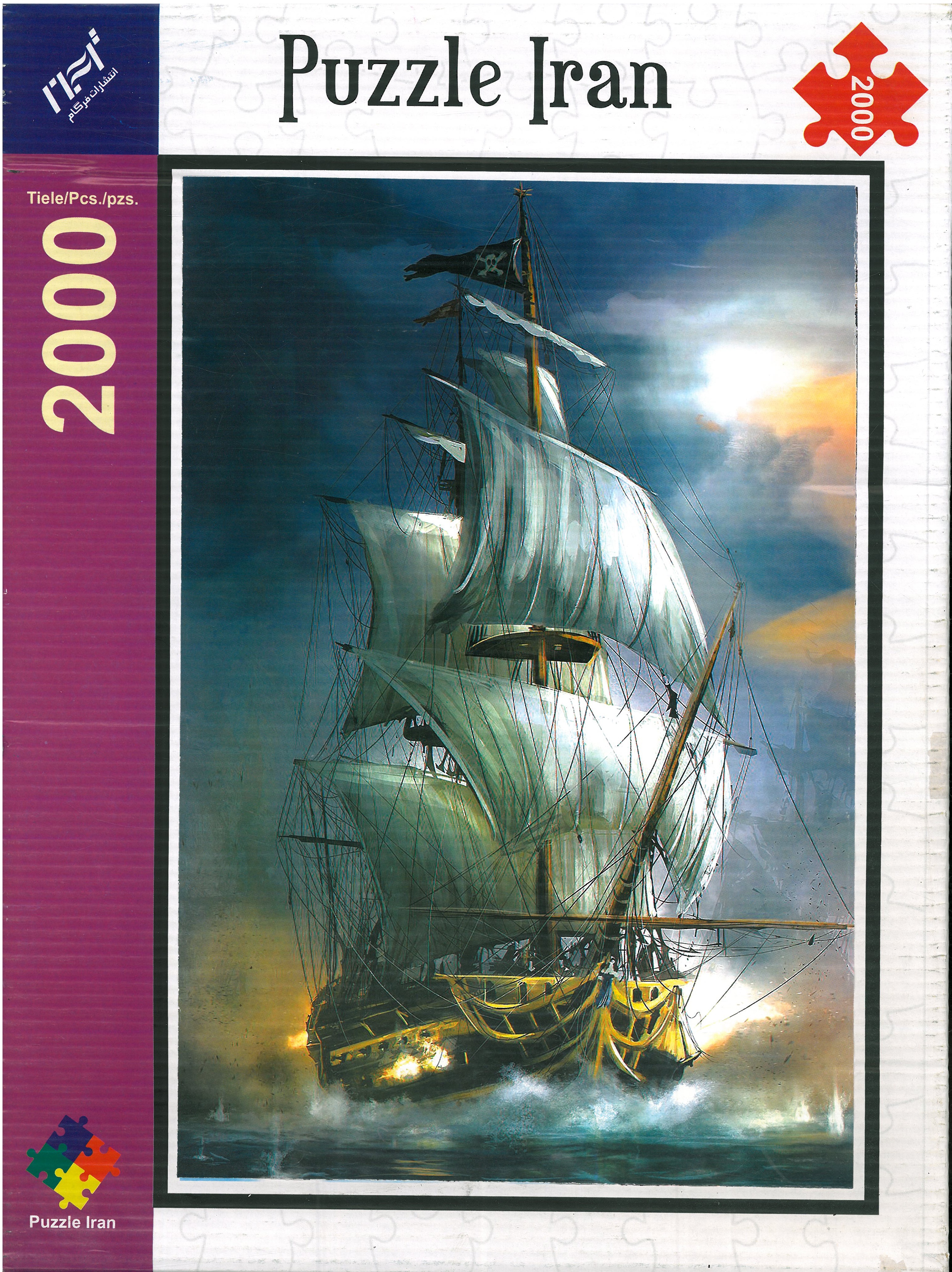 پازل ايران 2000 قطعه طرح کشتی دزدان دریایی