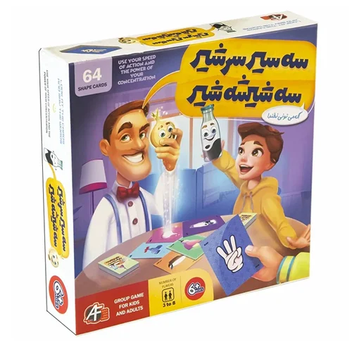 بازی سه سیر سرشیر