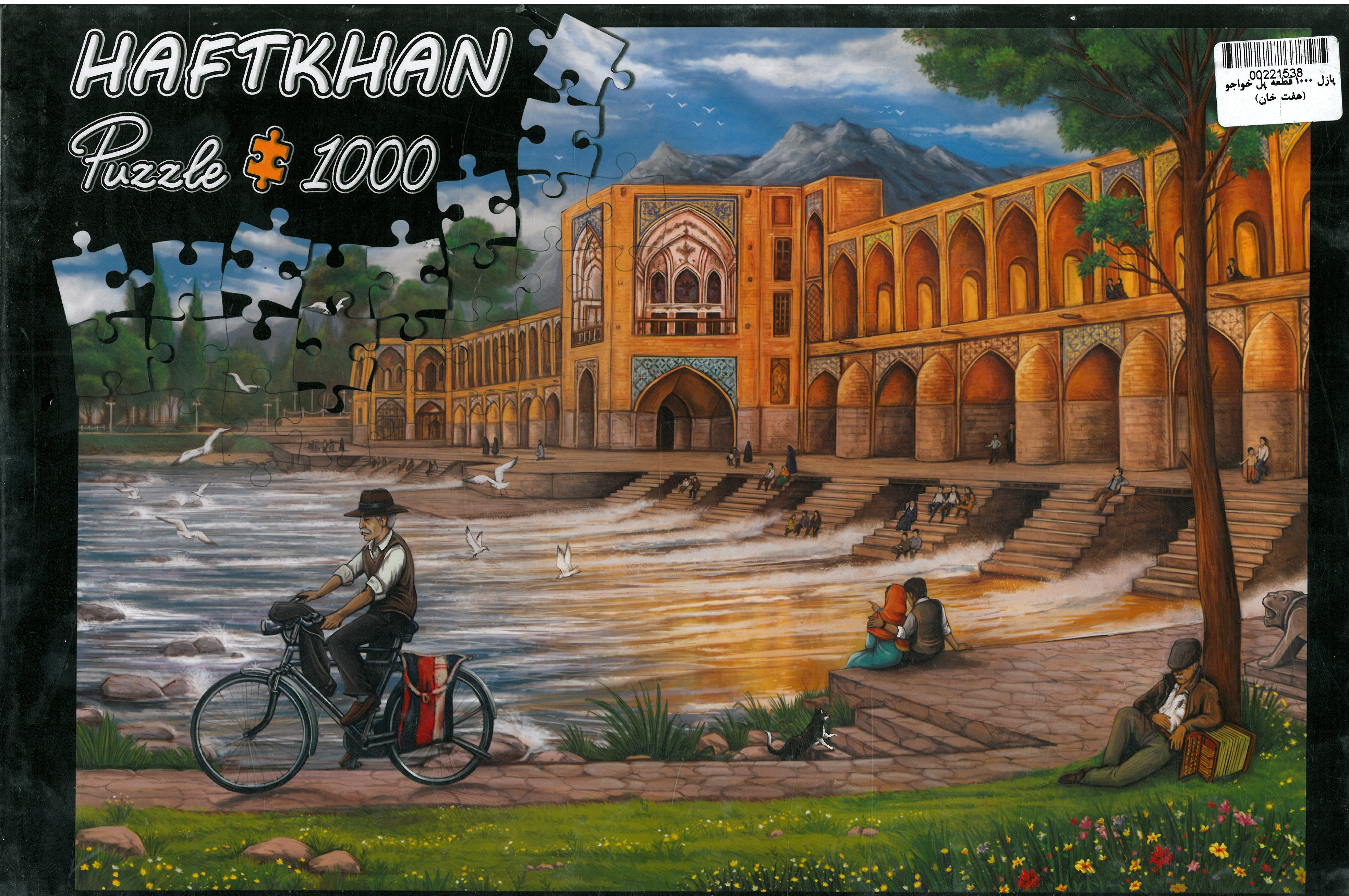 پازل 1000 قطعه پل خواجو  (هفت خان)