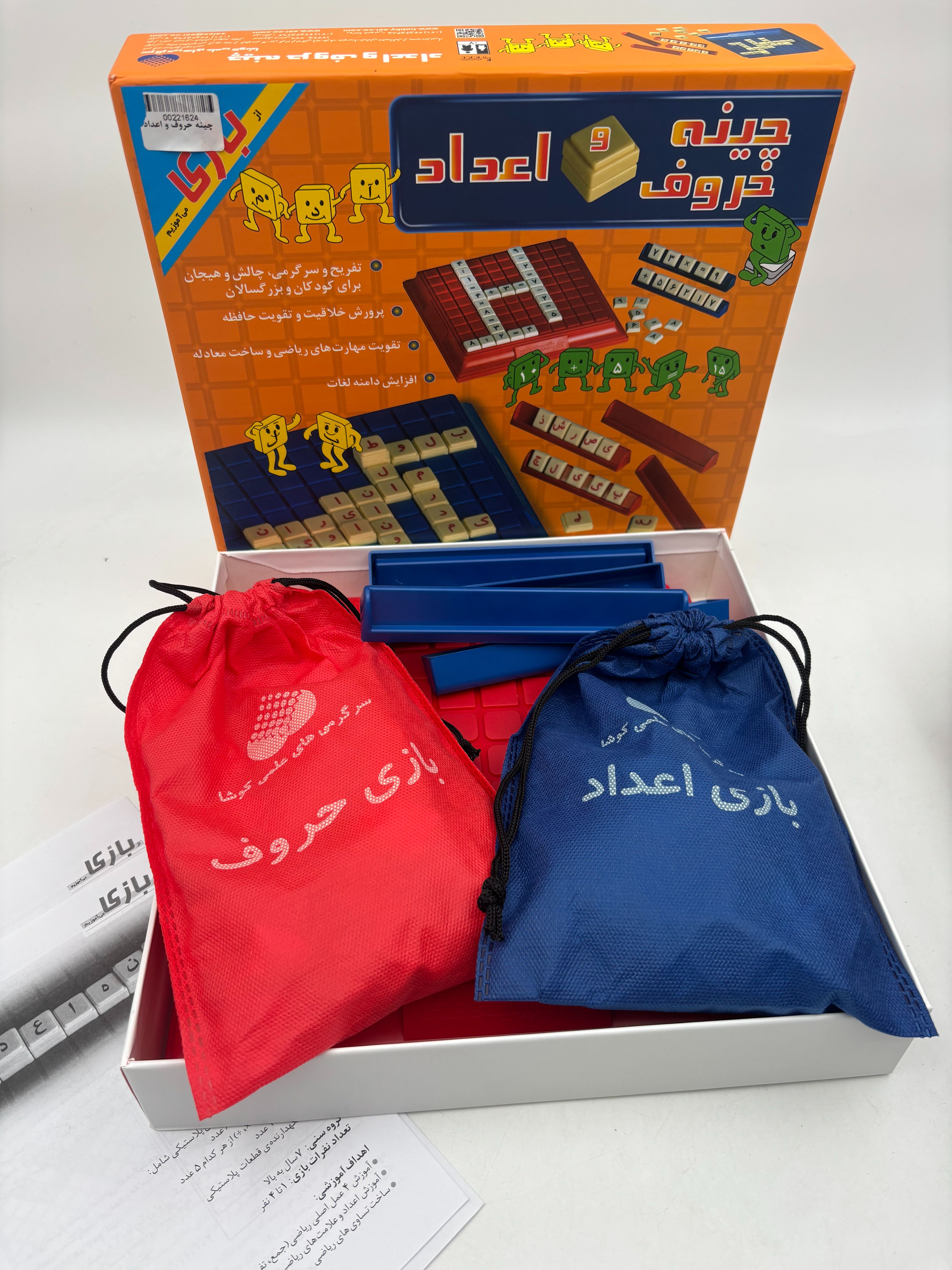 چینه حروف و اعداد