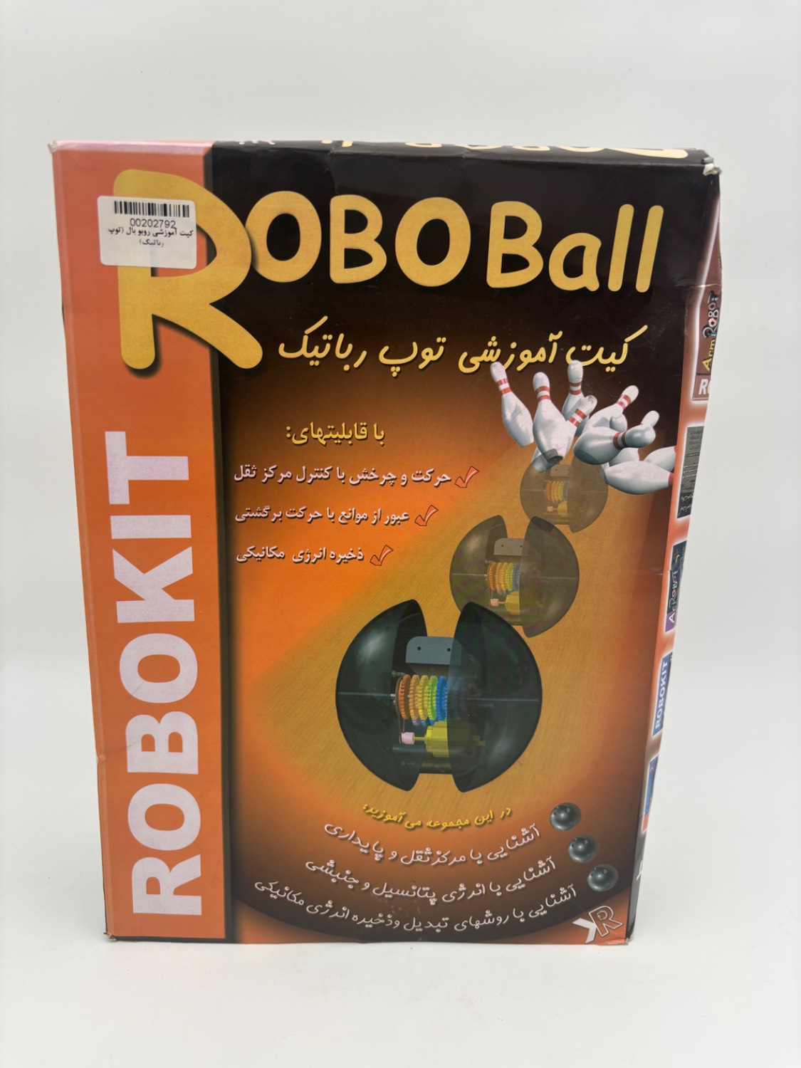کیت آموزشی روبو بال (توپ رباتیک)