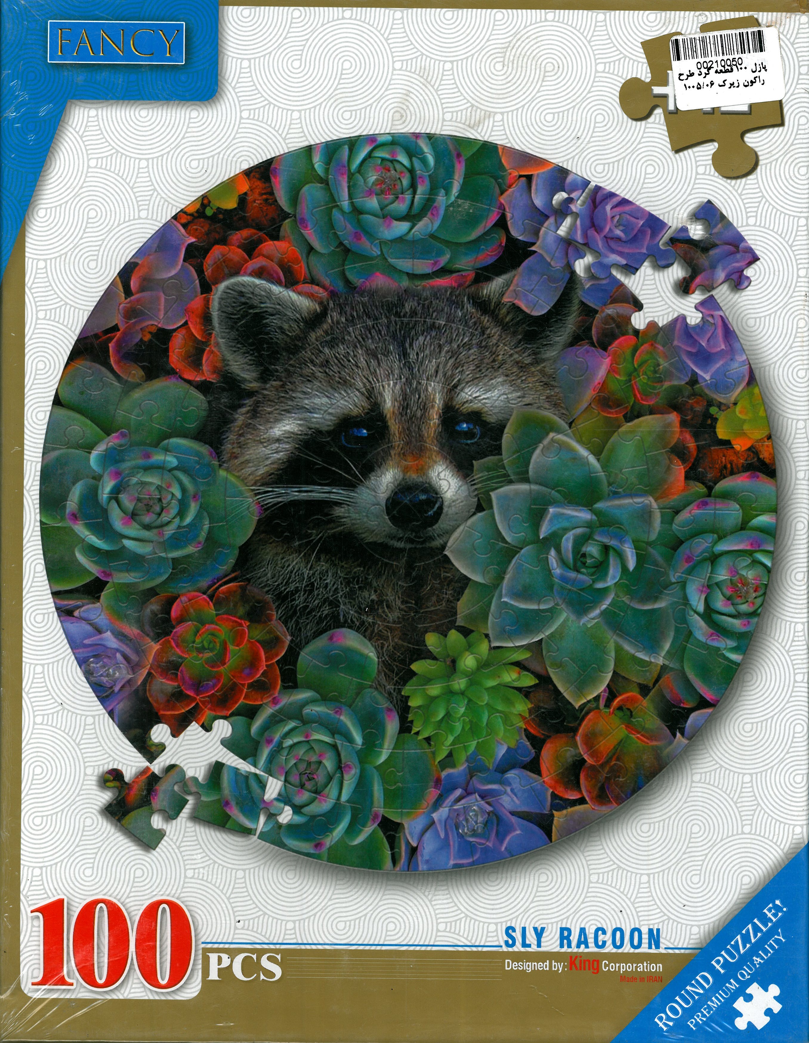 پازل 100 قطعه گرد طرح راکون زیرک 1005/06