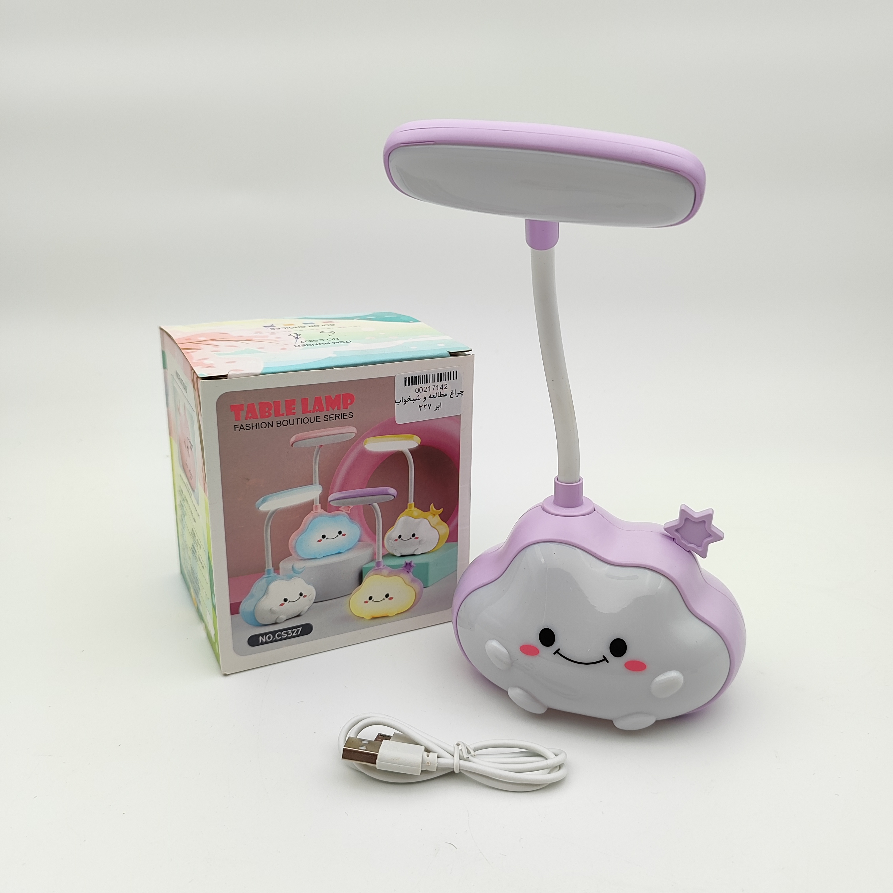 چراغ مطالعه و شبخواب ابر بنفش 327