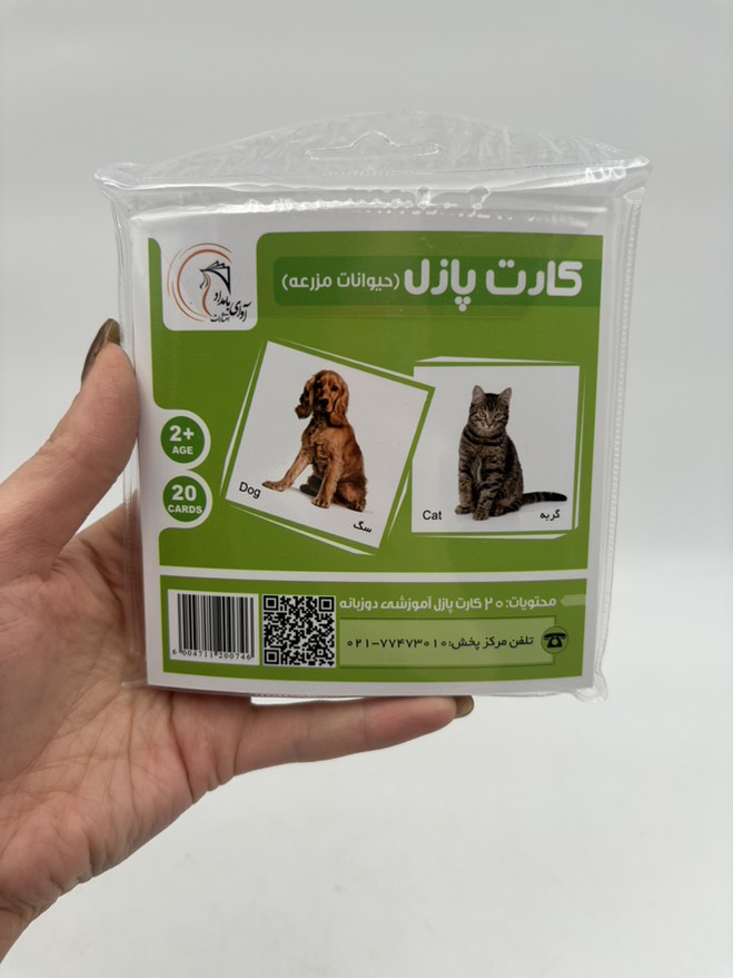 کارت پازل آموزشی حیوانات مزرعه