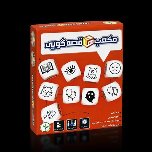 بازی مکعب های قصه گویی