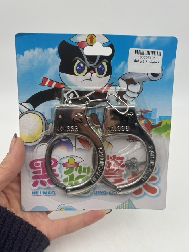 دستبند فلزی اعلا