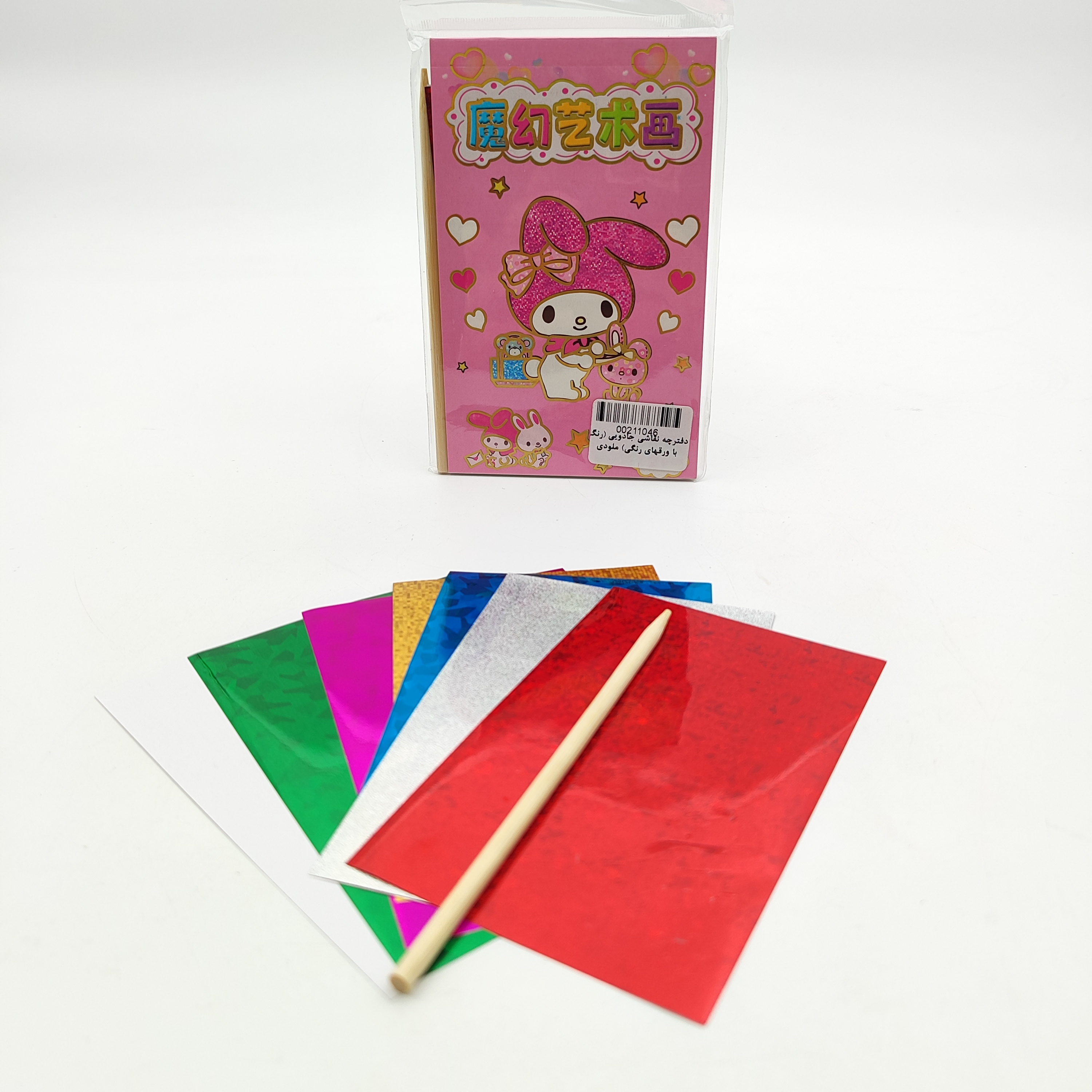 دفترچه نقاشی جادویی (رنگ با ورقهای رنگی) ملودی