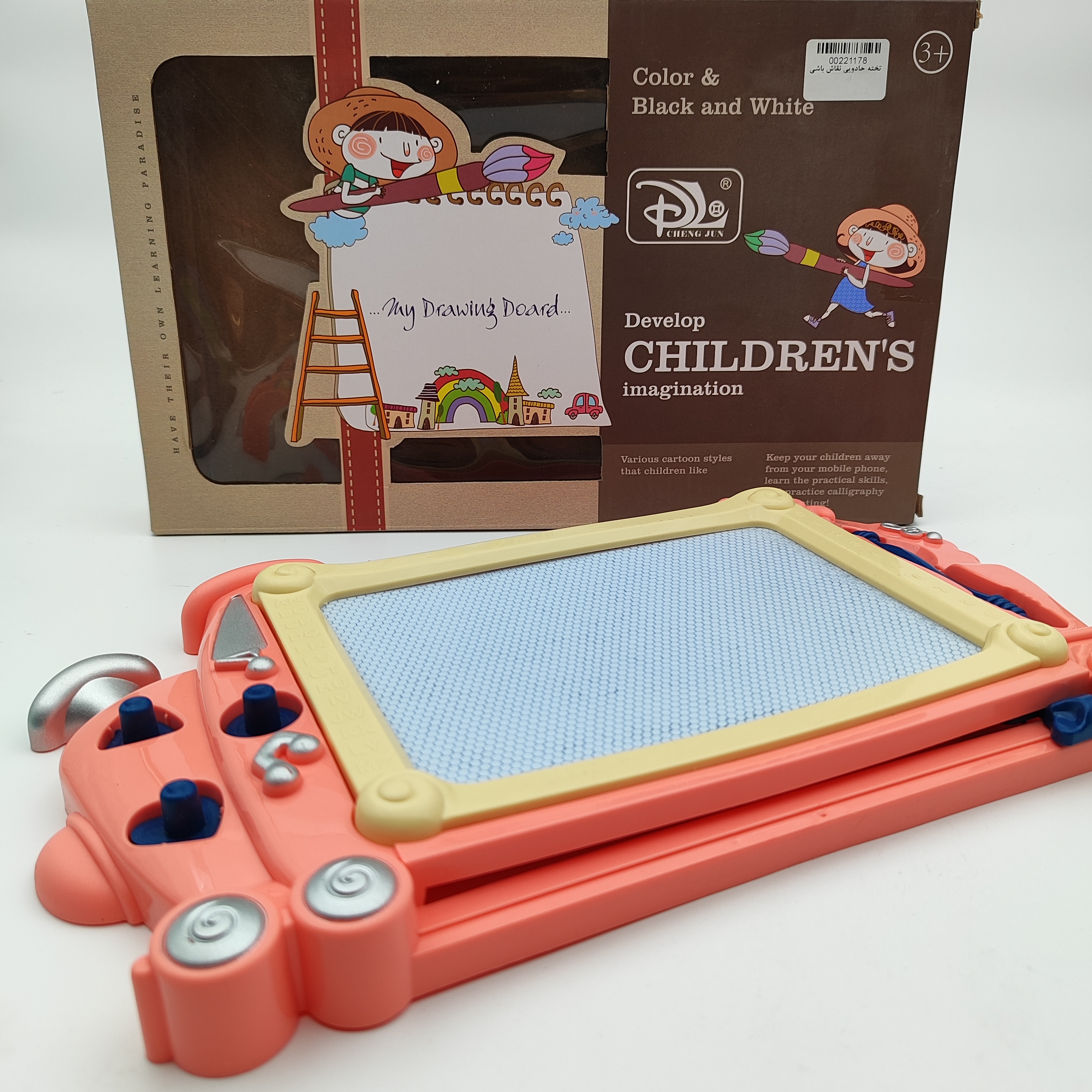 تخته جادویی نقاش باشی (قطار)