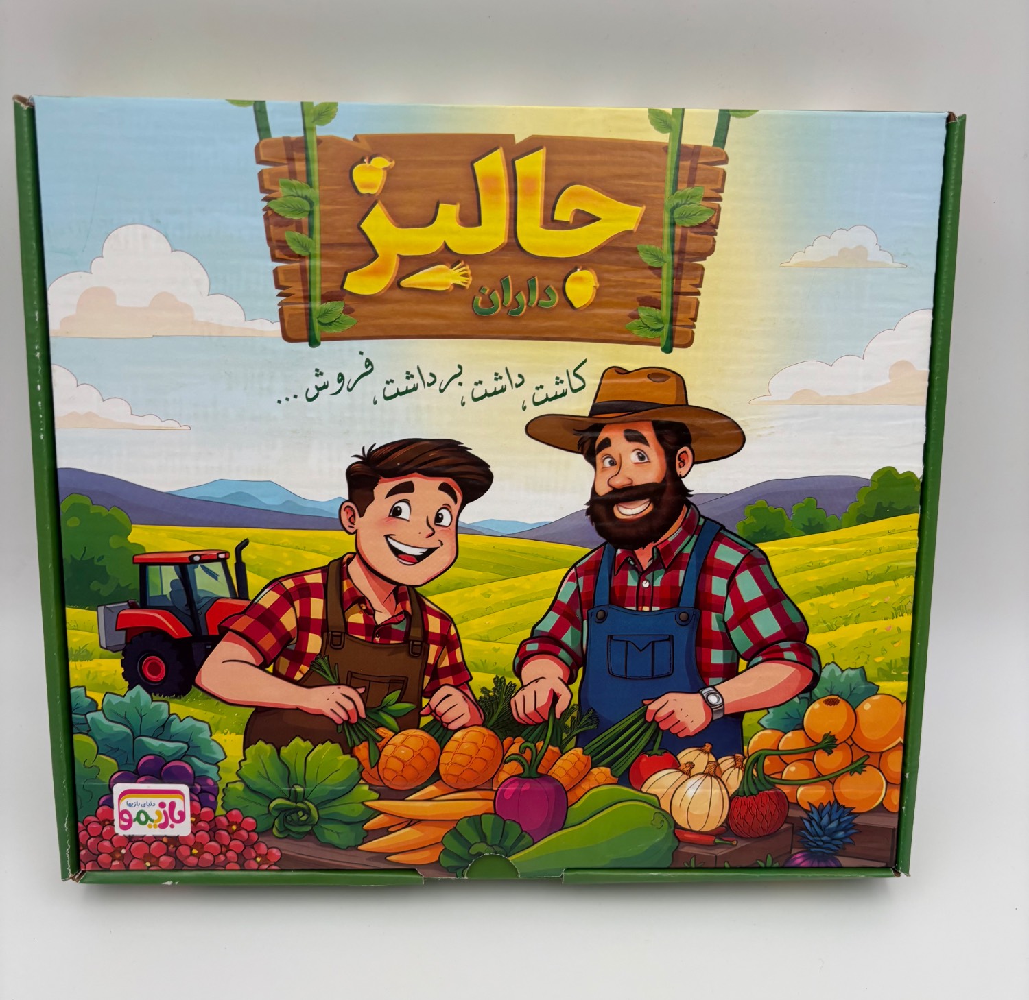 جالیزداران بازیمو