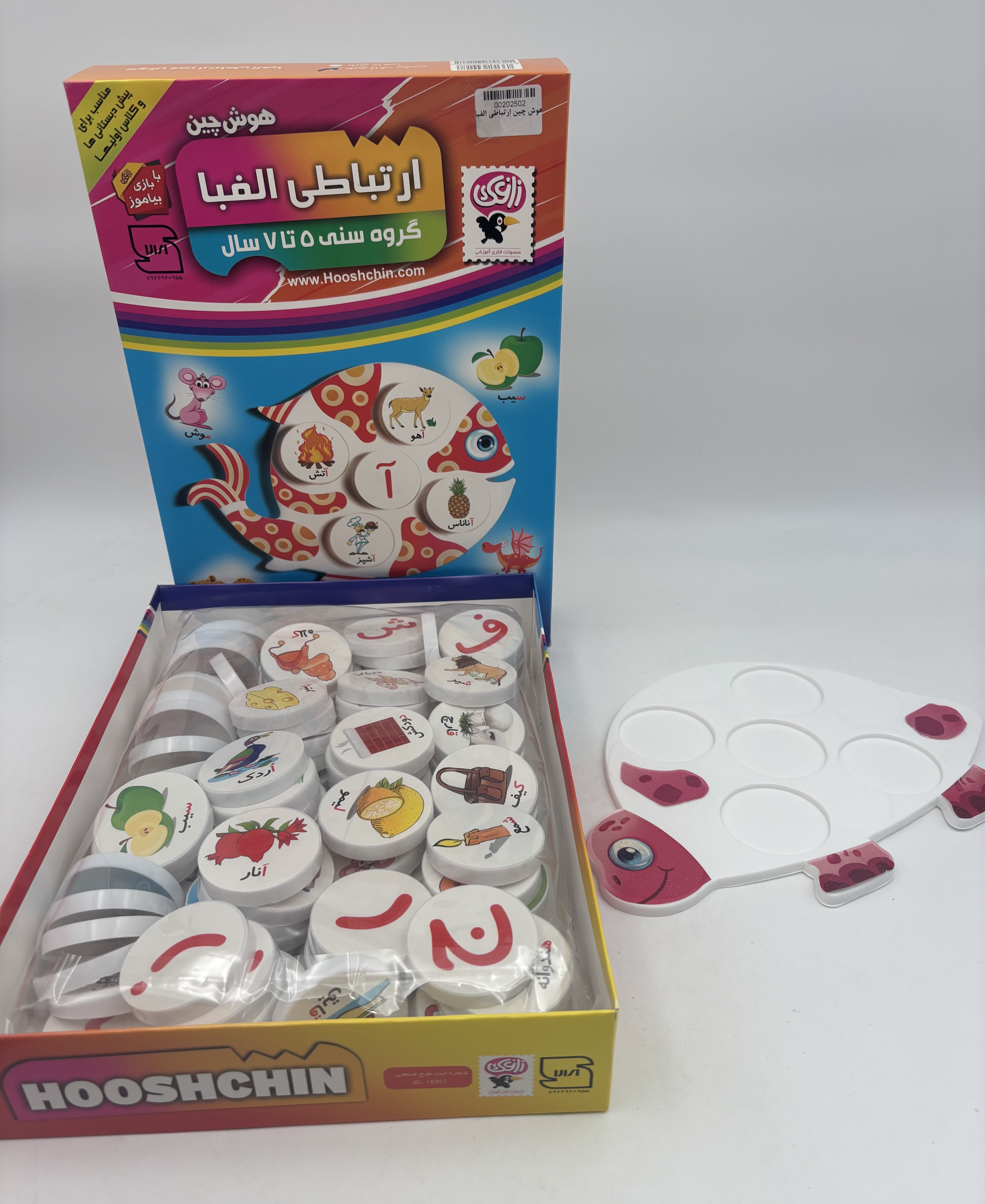 هوش چین ارتباطی الفبا