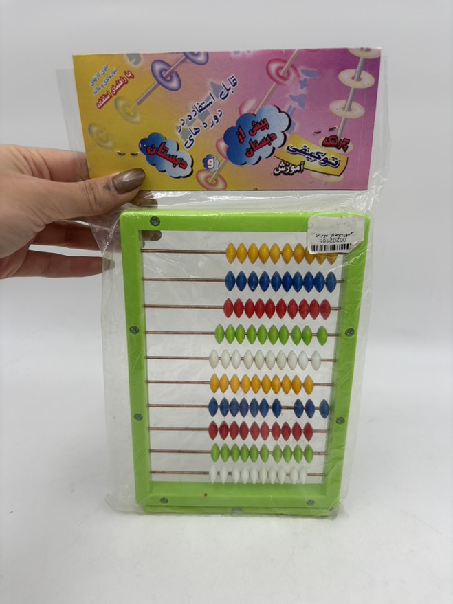 چرتکه کوچک افقی