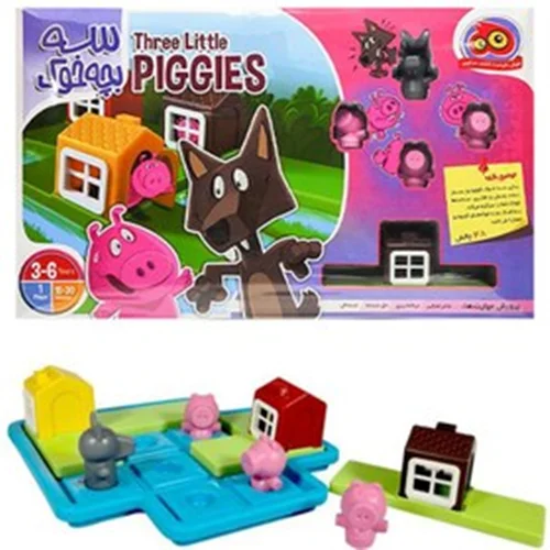 بازی سه بچه خوک (هوگر)