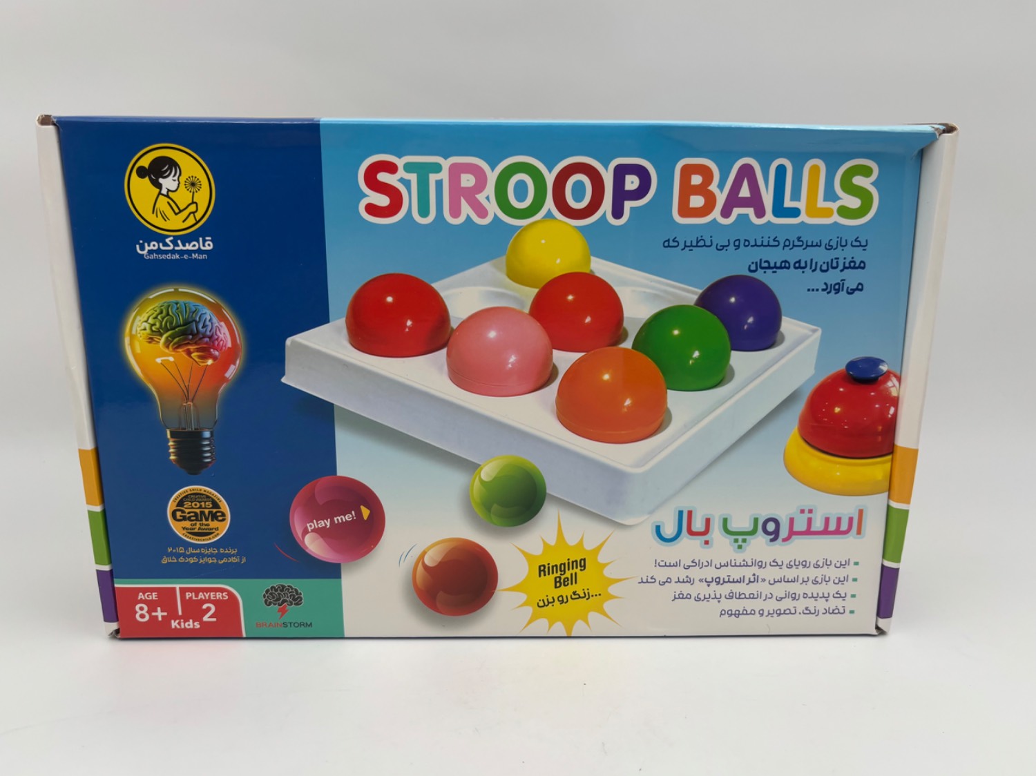 استروپ بال