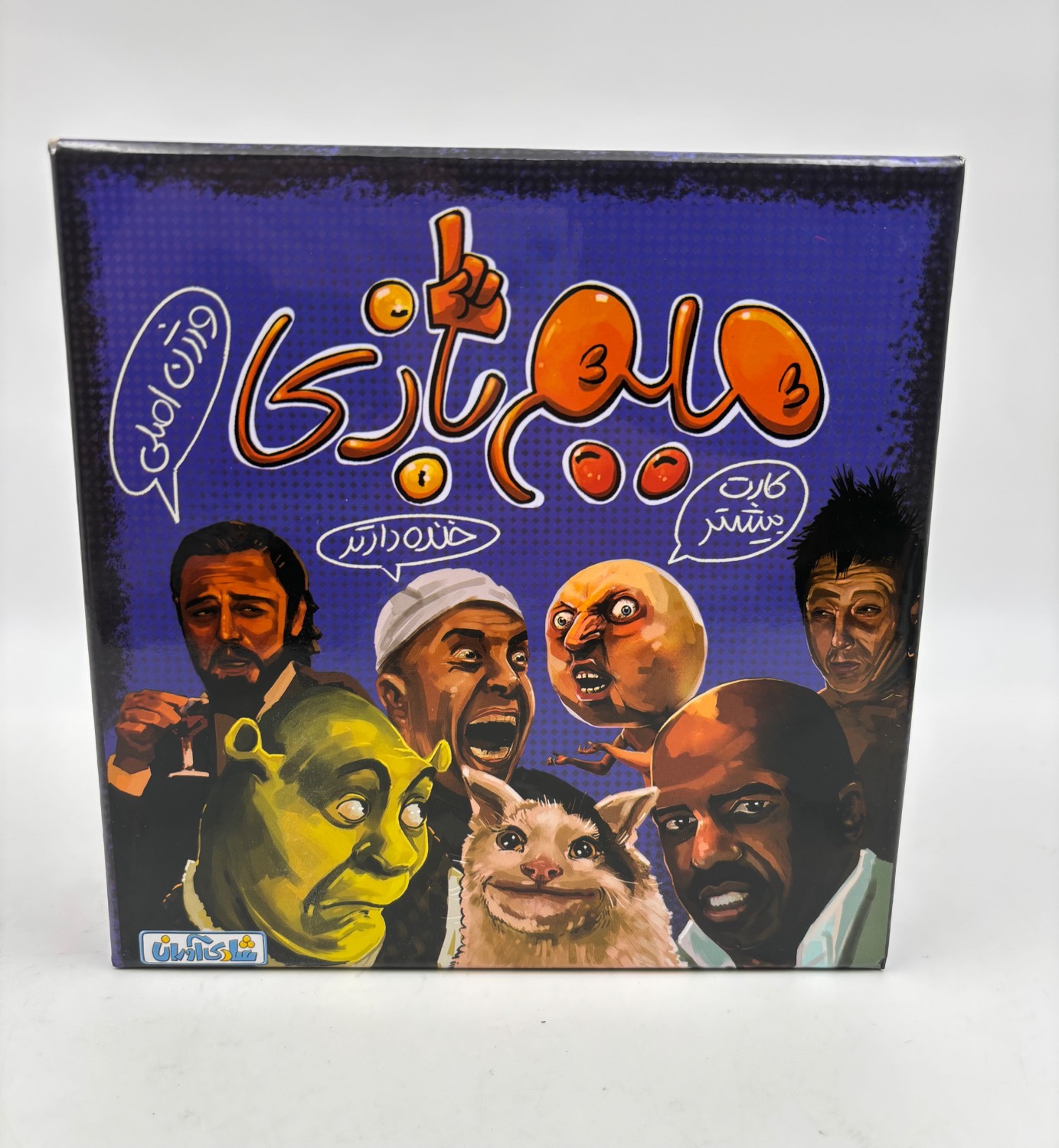 میم بازی ورژن اصلی هاردباکس - شادی آوران