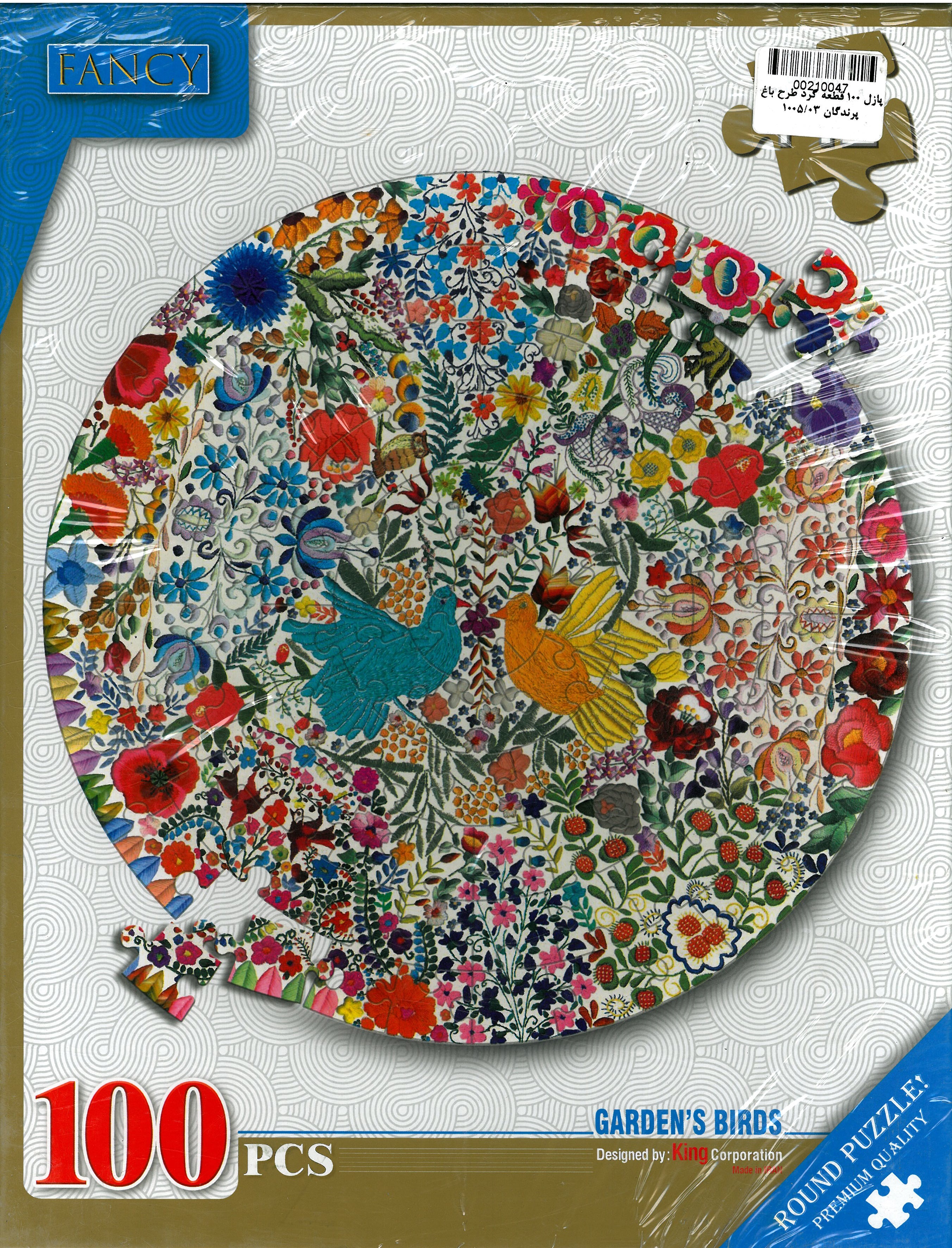 پازل 100 قطعه گرد طرح باغ پرندگان 1005/03