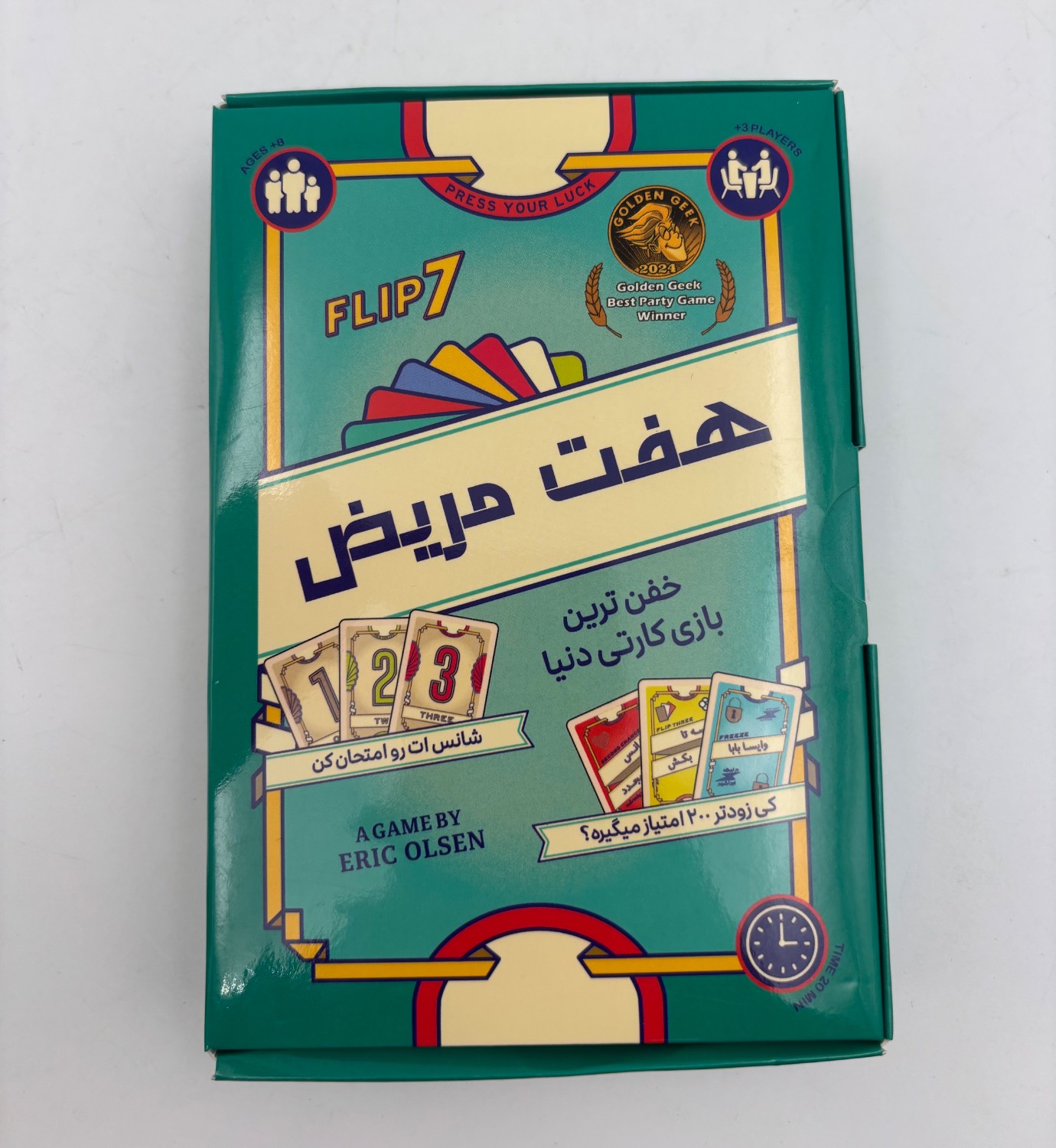 بازی هفت مریض (میپل کینگ)