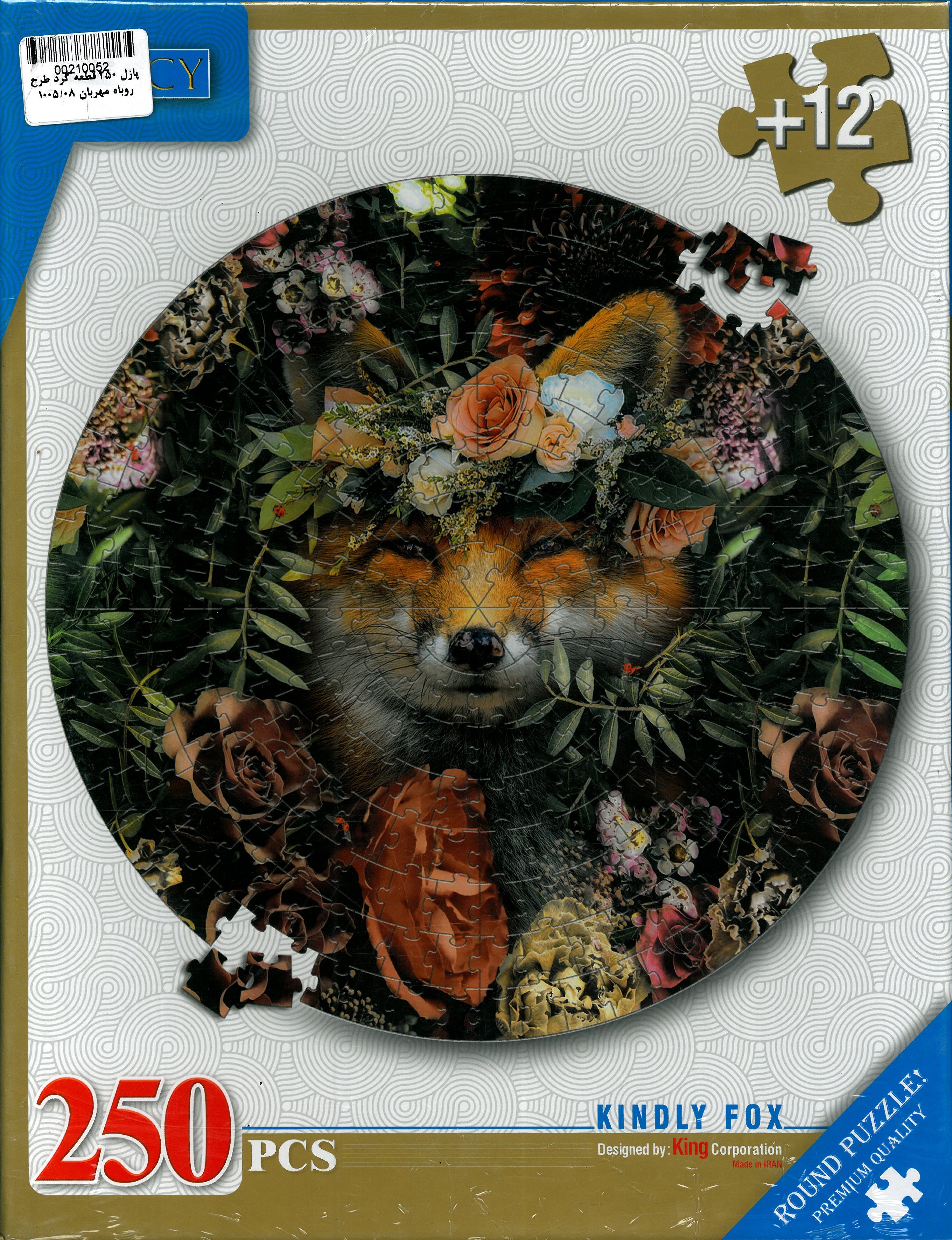 پازل 250 قطعه گرد طرح روباه مهربان 1005/08