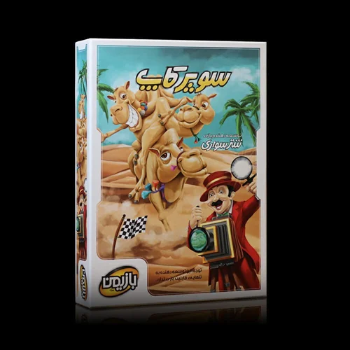 بازی سوپرکاپ