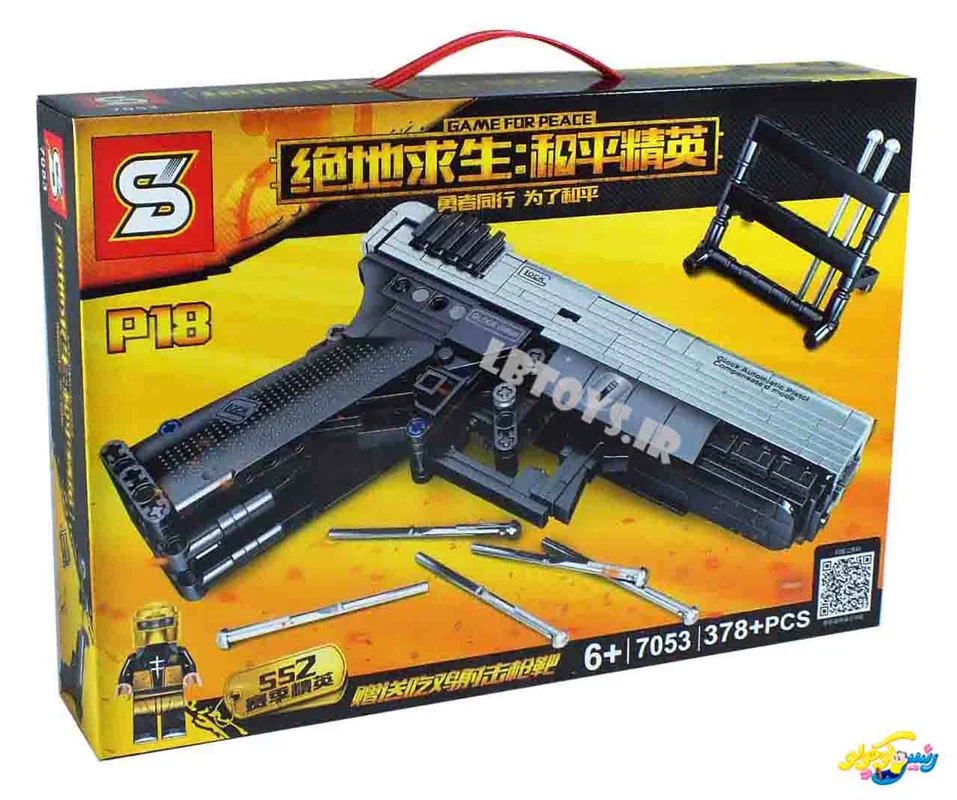 لگو ساختنی مدل تفنگ اس وای سری game for peace کد 7053