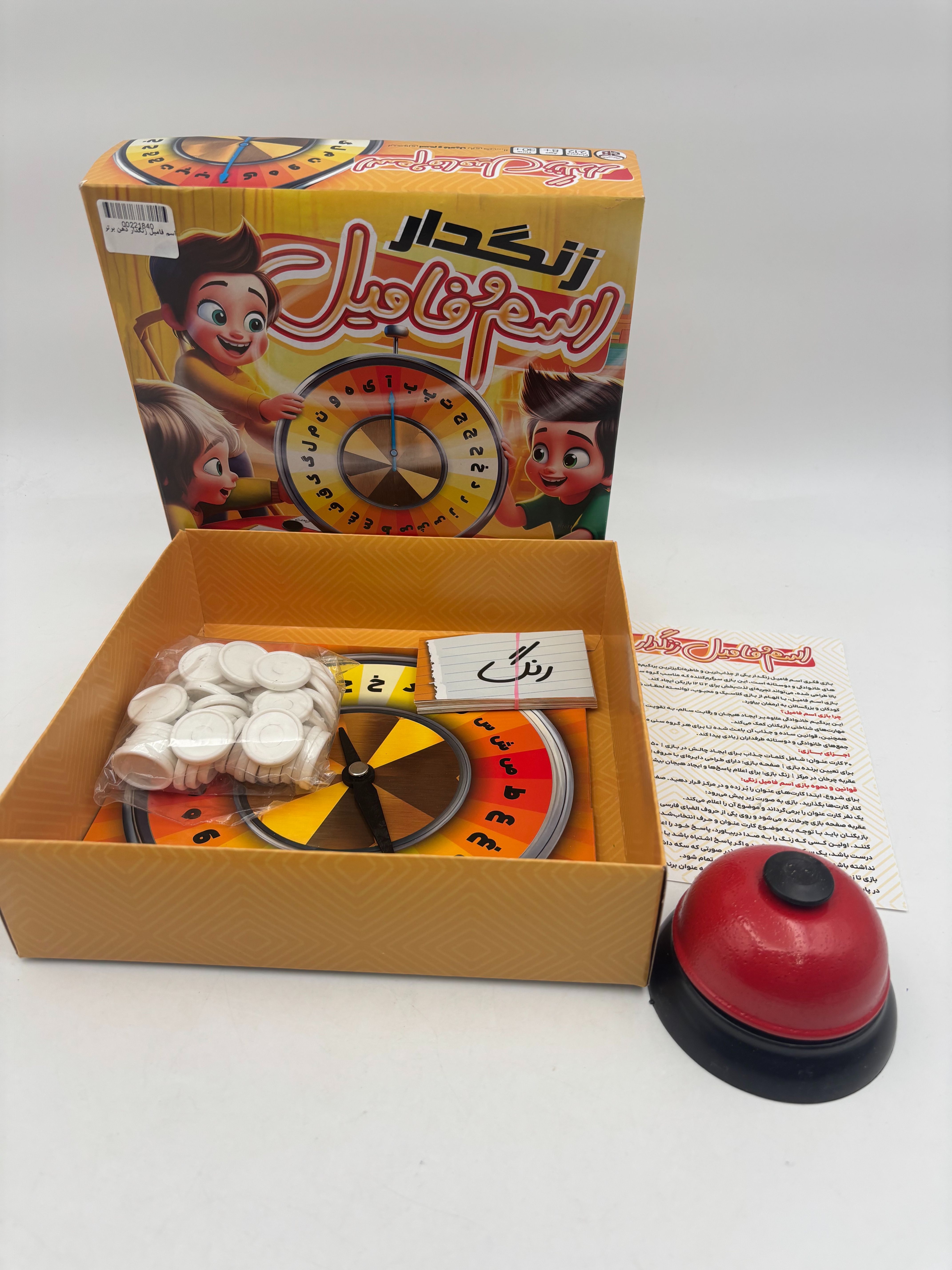 اسم فامیل زنگدار ذهن برتر