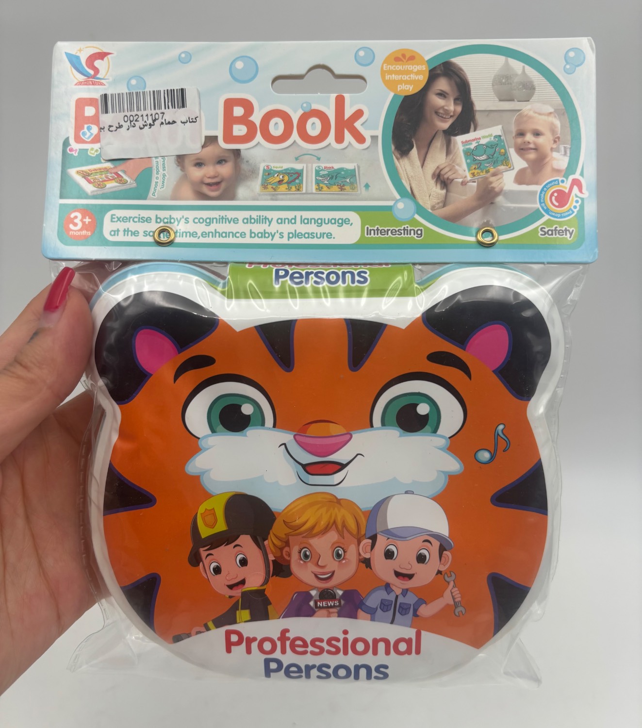 کتاب حمام گوش دار طرح ببر