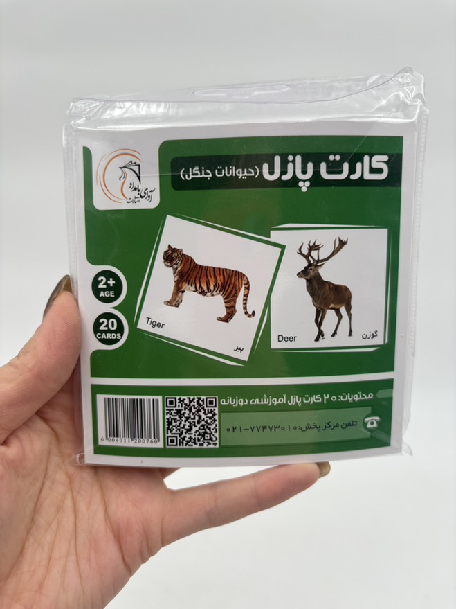 کارت پازل آموزشی حیوانات جنگل