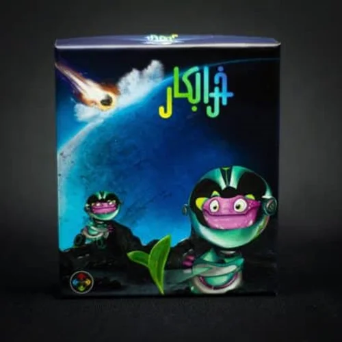 بازی خرابکار saboteur