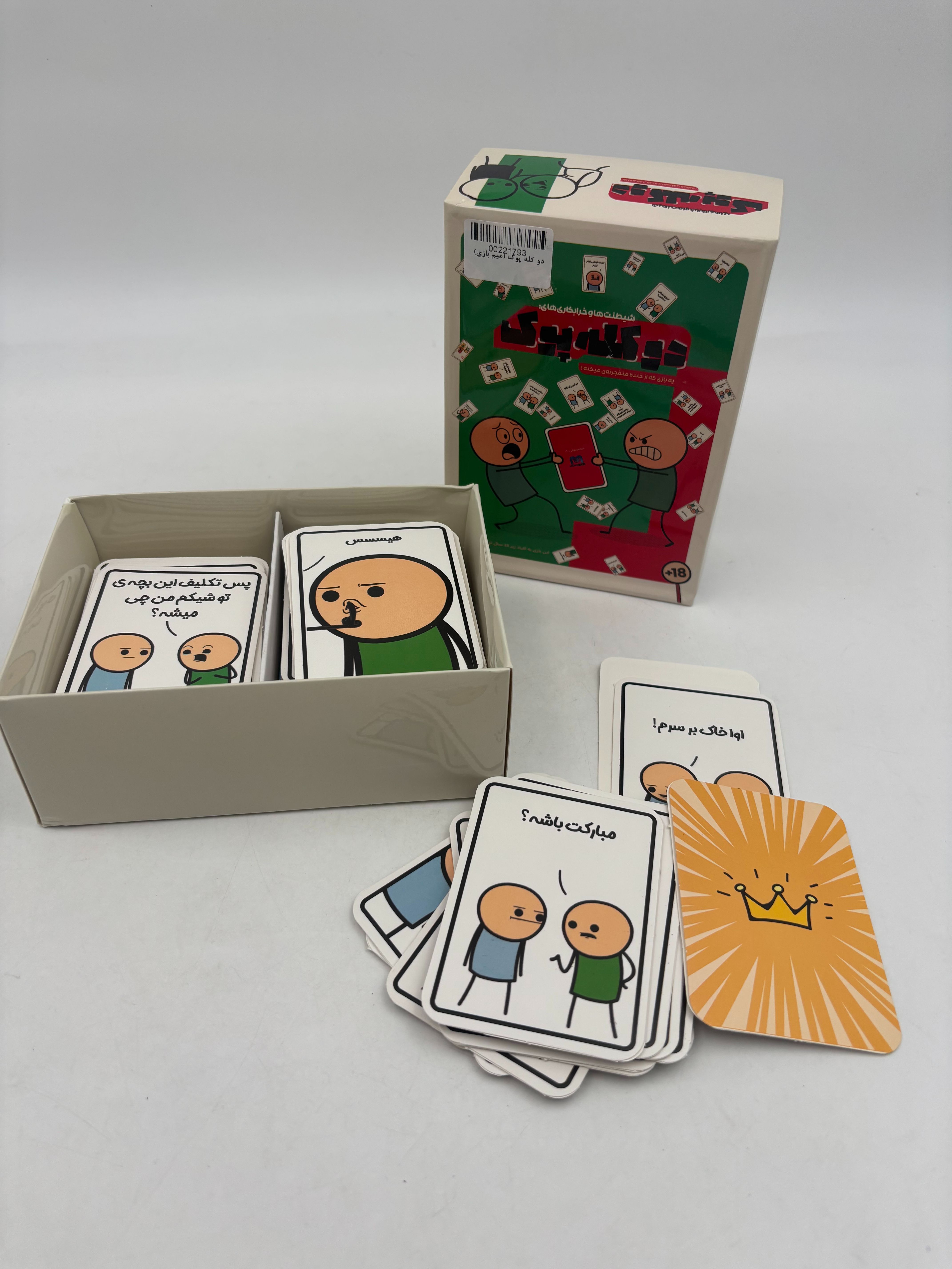 دو کله پوک (میم بازي)