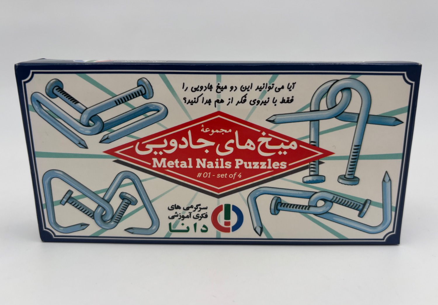 میخ های جادویی