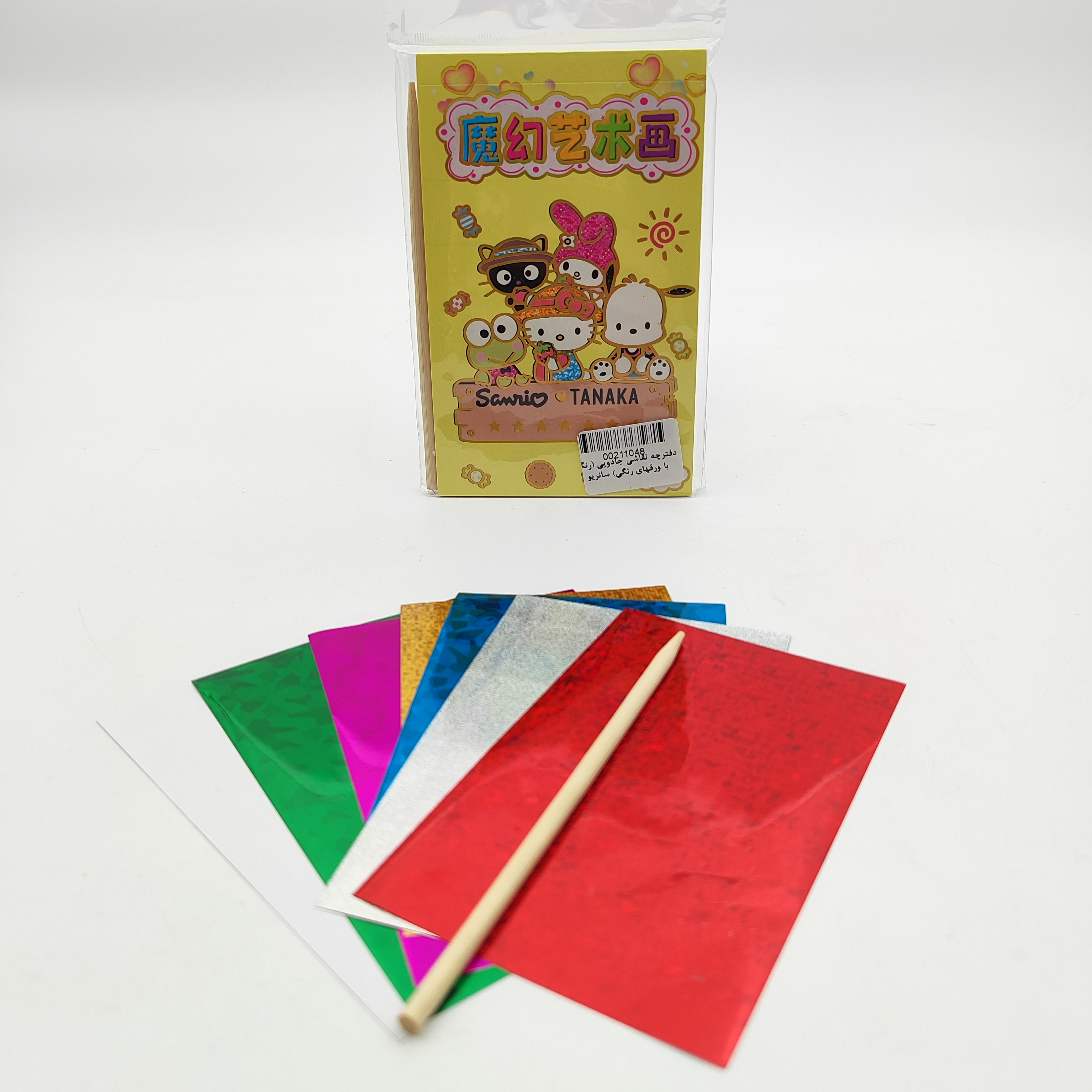 دفترچه نقاشی جادویی (رنگ با ورقهای رنگی) سانریو