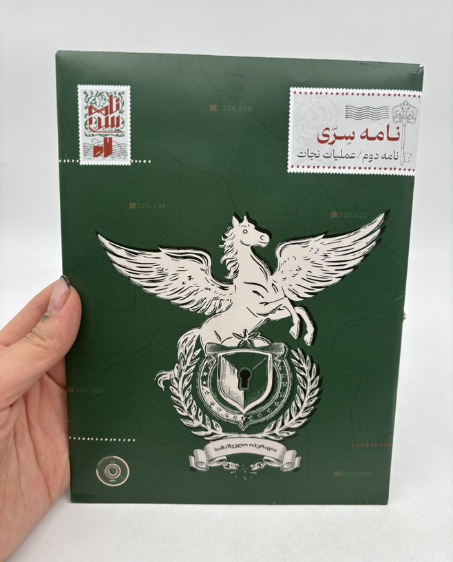 پرونده نامه سری2 عملیات نجات