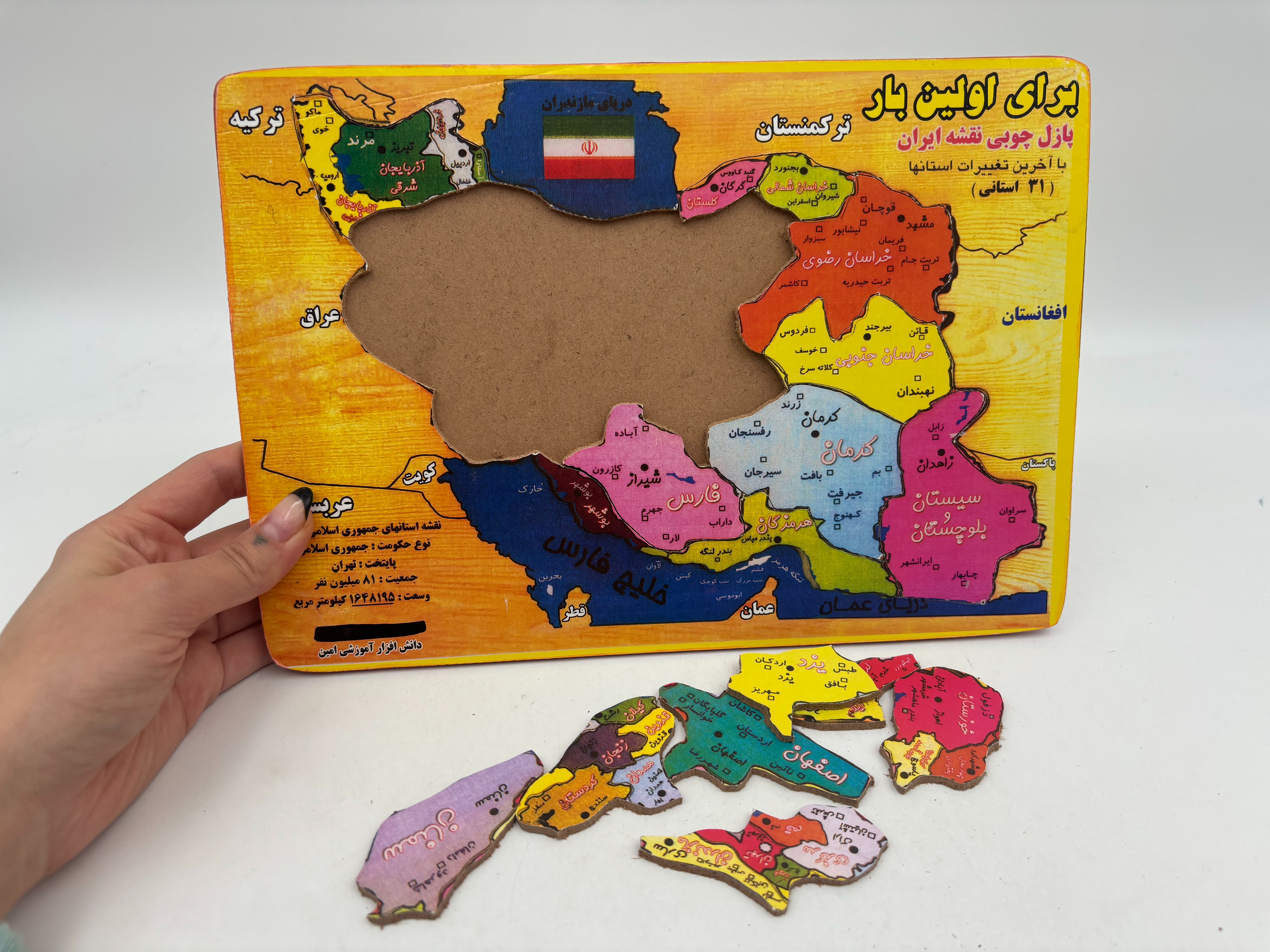 پازل چوبی نقشه ایران