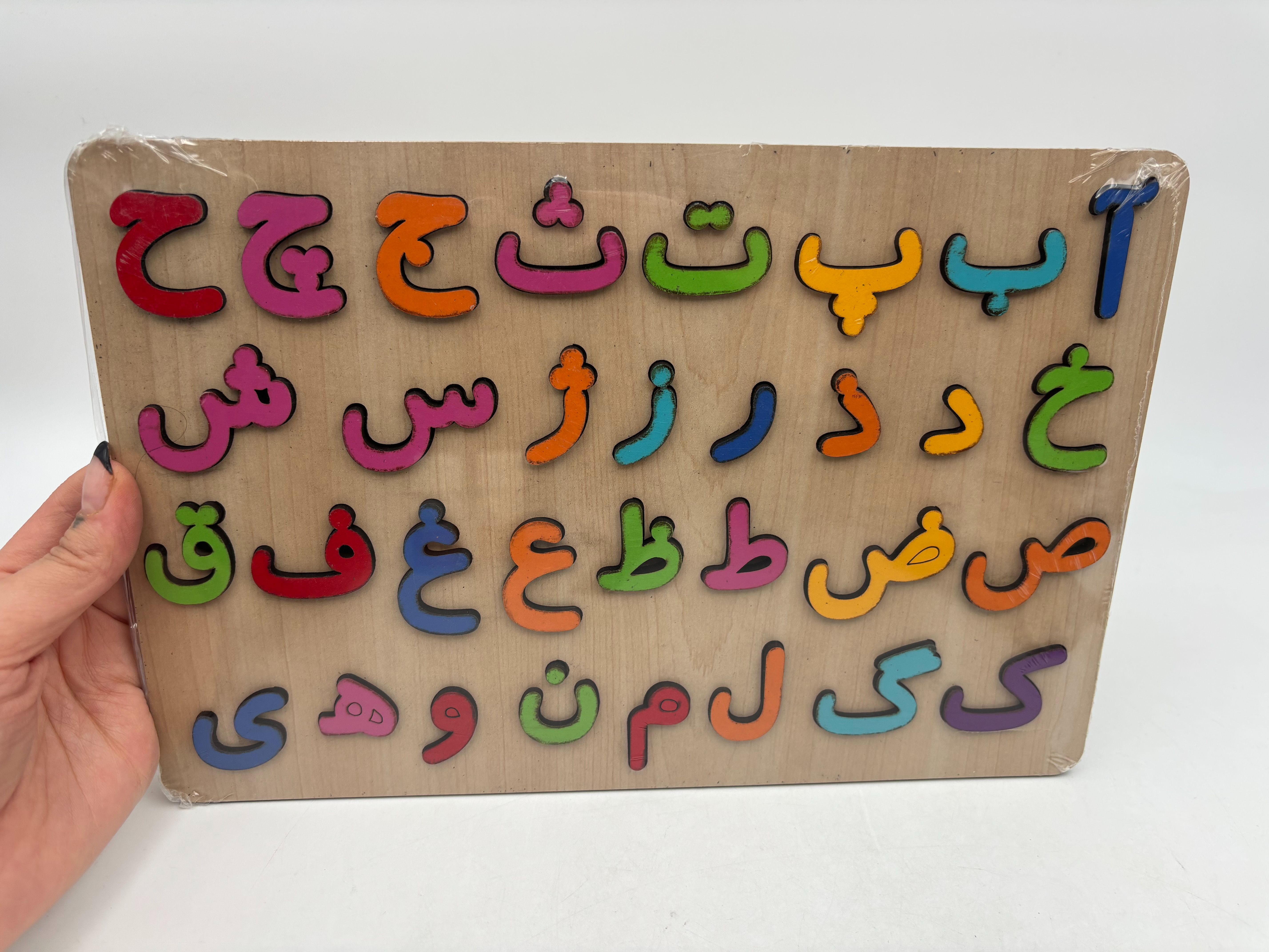 تخته پازل حروف فارسی چوبی