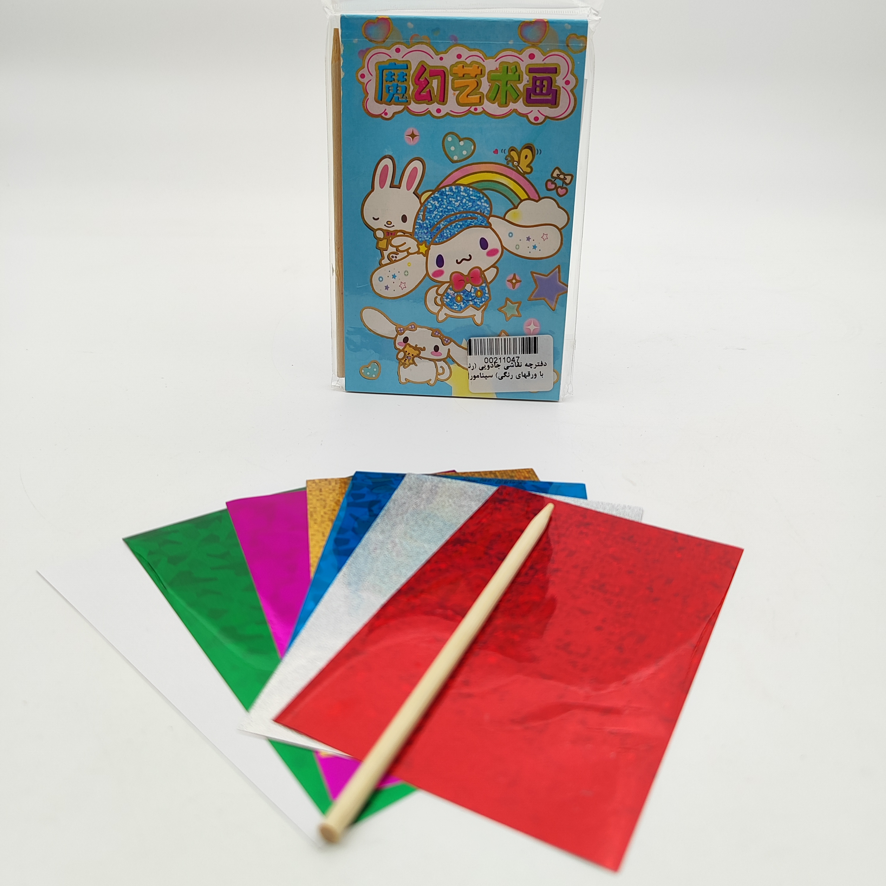 دفترچه نقاشی جادویی (رنگ با ورقهای رنگی) سینامورل