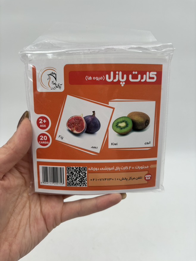 کارت پازل آموزشی میوه ها