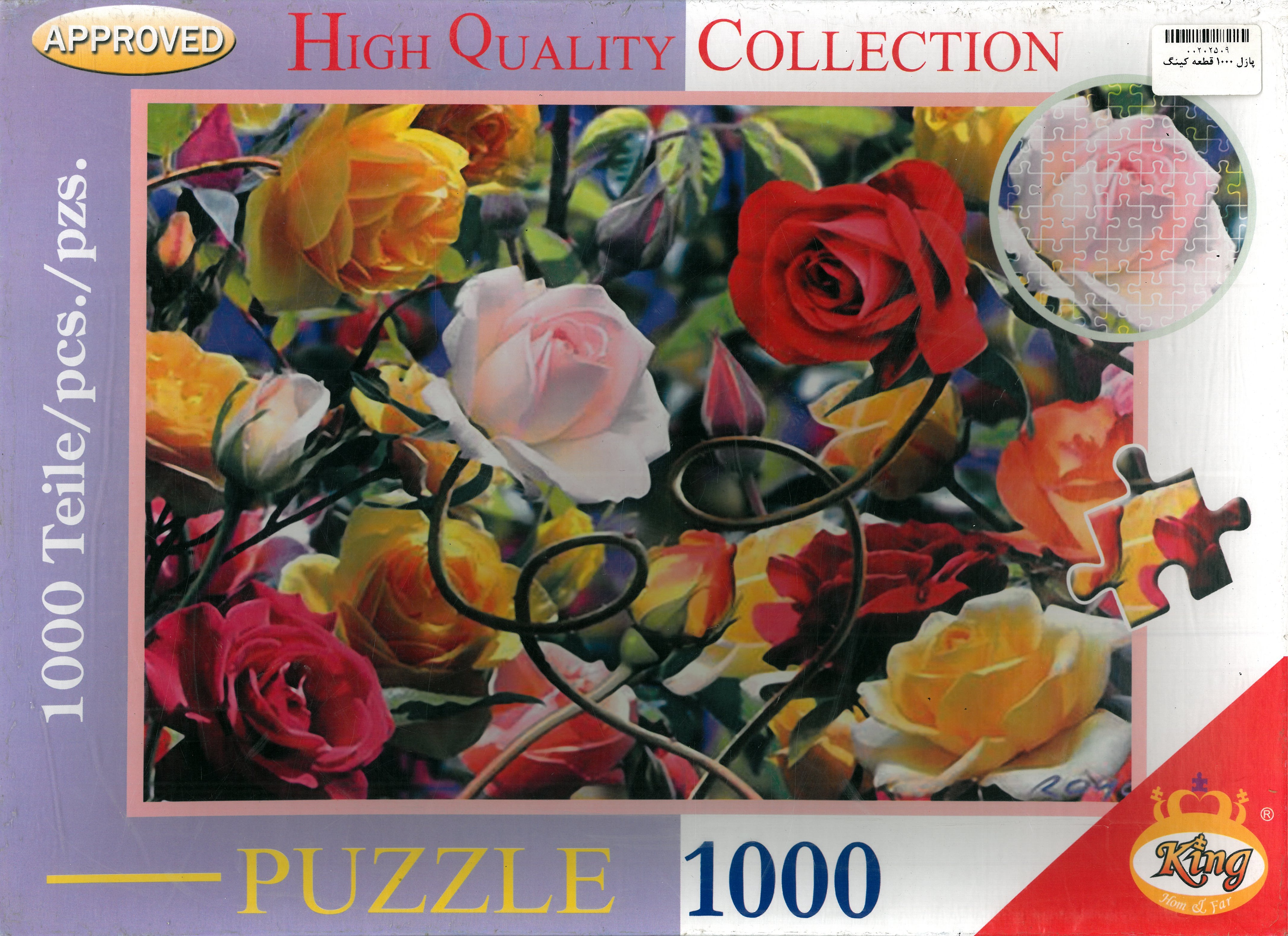 پازل کینگ 1000 قطعه بوته گل رز