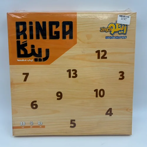 رينگا زينگو