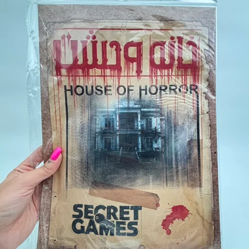 پرونده خانه وحشت