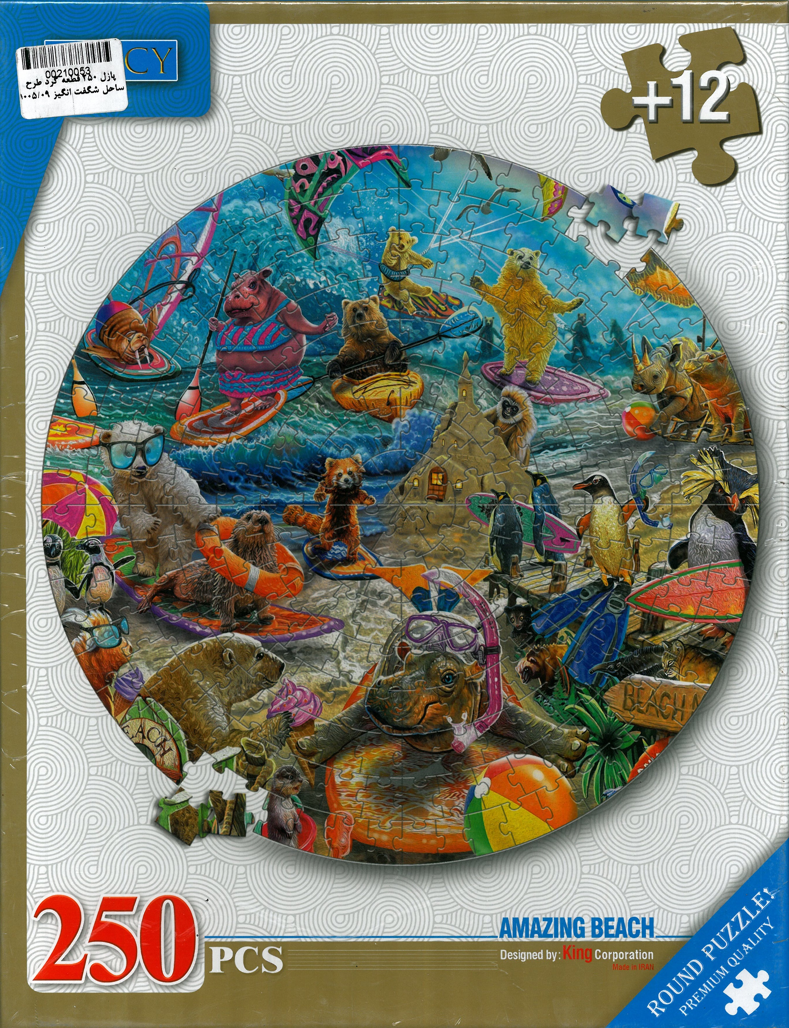 پازل 250 قطعه گرد طرح ساحل شگفت انگیز 1005/09